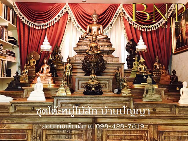 โต๊ะหมู่บูชาขนาดใหญ่ไม้สักแท้ รุ่น ประทานพร