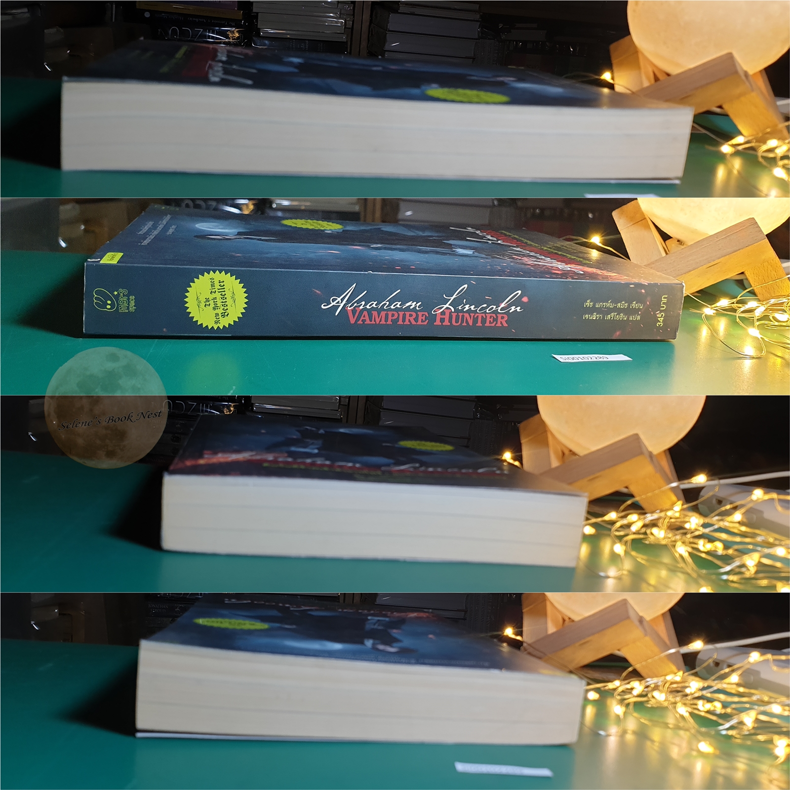 คืนวันที่ข้าพเจ้าล่าแวมไพร์ : บันทึกลับเอบราฮัม ลิงคอล์น (Abraham Lincoln Vampire Hunter) / Seth Grahame-Smith (เซ็ธ แกรห์ม-สมิธ)
