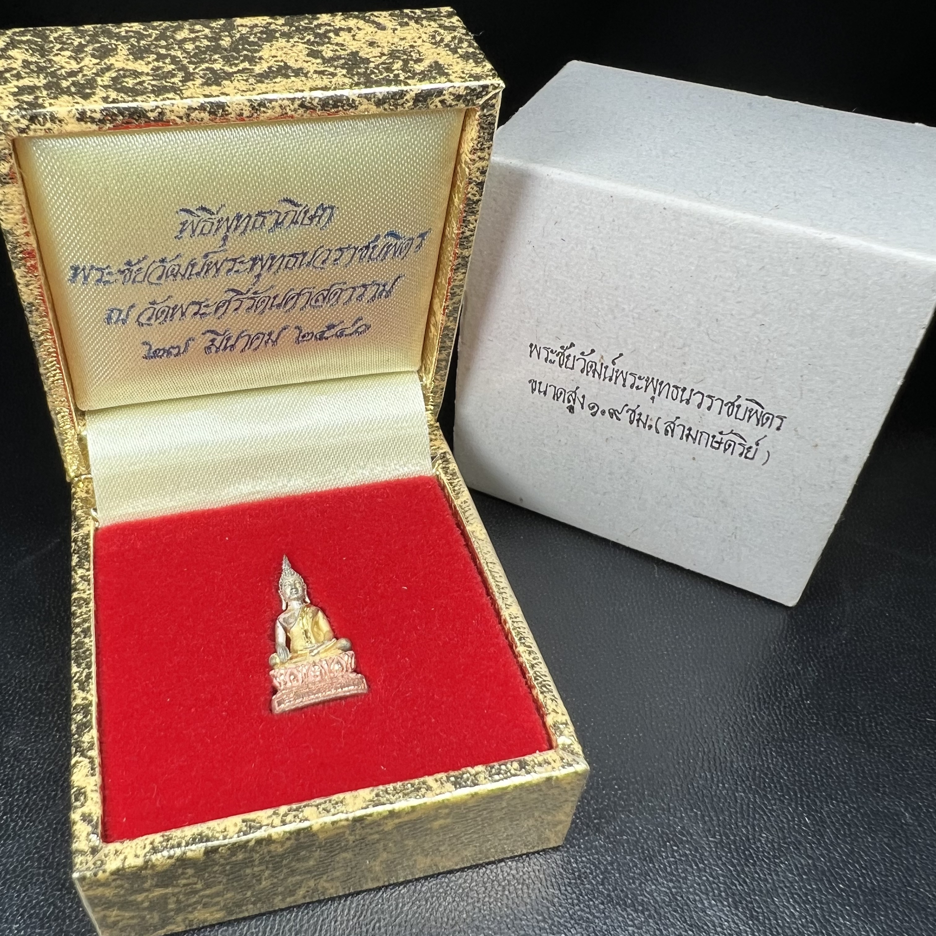 พระชัยวัฒน์พระพุทธนวราชบพิตร ครองสิริราชสมบัติครบ 50 ปี พ.ศ.2540 ขนาดสูง 1.9 ซม. เนื้อเงินสามกษัตริย์(ผิวเดิม) พร้อมกล่องบรรจุเดิมครบสมบูรณ์ 1ใน 9500 องค์(พุทธนวราชบพิตร นิมิตรหมายแห่งความสามัคคี ด้วยไมตรีแห่งองค์พระภูมิพล)