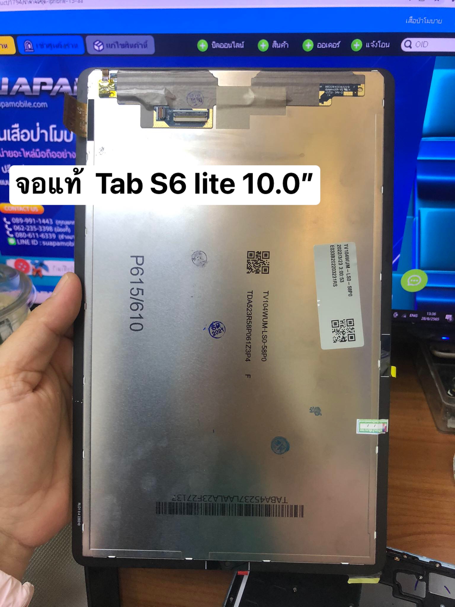ขายจอแท้ ซัมซุง Tab S6 lite 10.0'
