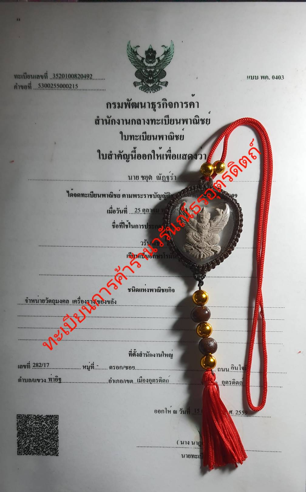 ของป้องกัน พญาครุฑ ห้อยหน้ารถ ห้อยหน้าร้าน สีขาว ครุฑ ครุฑบูชา พญาครุฑ ของแท้