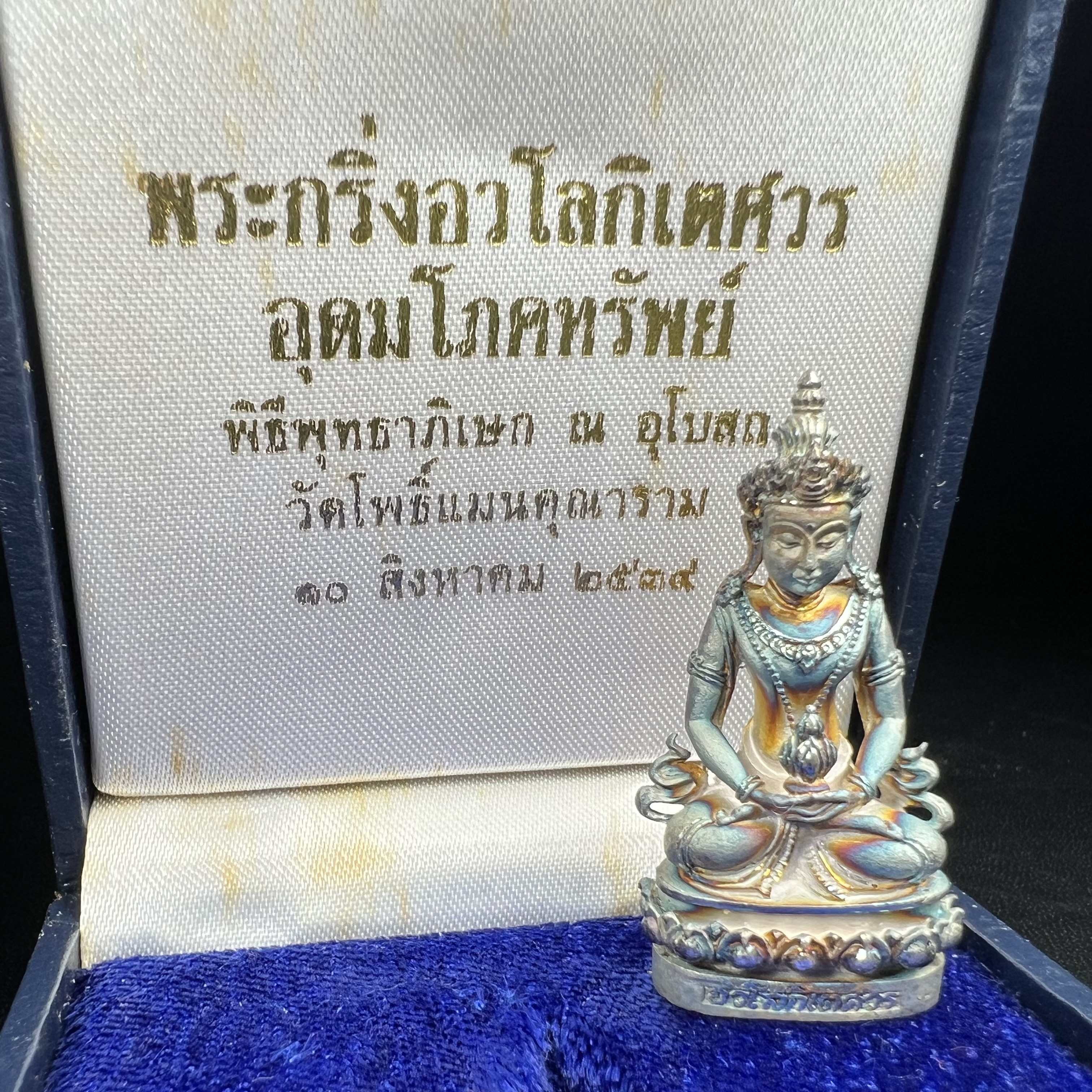 พระกริ่งอวโลกิเตศวร ( เจ้าแม่กวนอิม ) วัดโพธิ์แมนคุณาราม รุ่นอุดมโภคทรัพย์ ปี 2539 เนื้อเงินพ่นทราย(ผิวเดิม ขึ้นสีรุ้งธรรมชาติ แบบนิยม เสน่ห์ของพระเนื้อเงิน)(พร้อมกล่องบรรจุเดิม)(อีกหนึ่งรุ่นยอดนิยม พุทธศิลป์สวยงดงาม)หายาก 1 ใน 5000 องค์*องค์หมายเลข ๓๖๔๒*