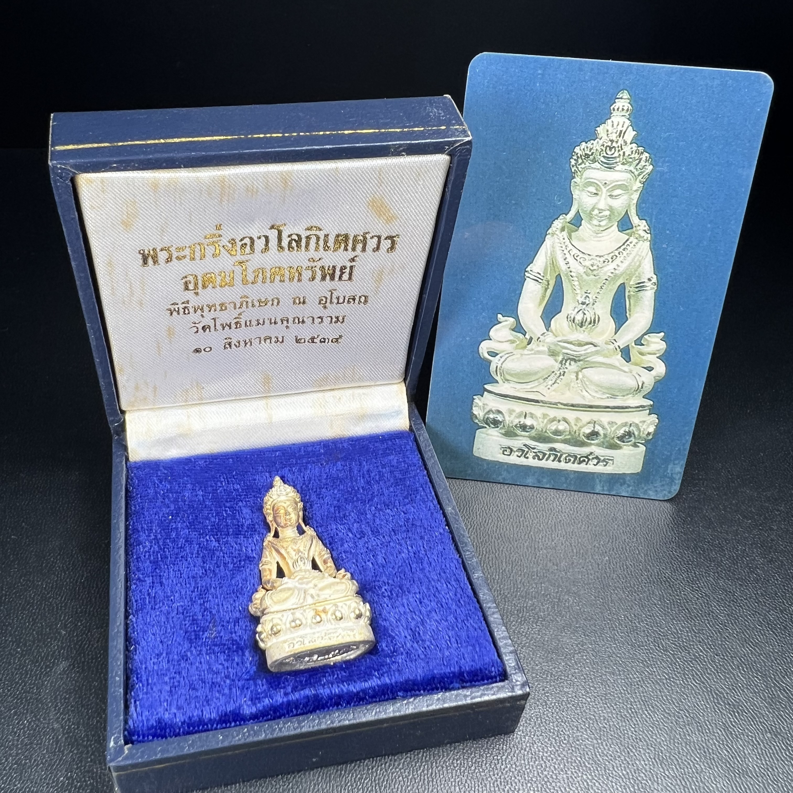 พระกริ่งอวโลกิเตศวร ( เจ้าแม่กวนอิม ) วัดโพธิ์แมนคุณาราม รุ่นอุดมโภคทรัพย์ พ.ศ.2539 เนื้อเงินพ่นทราย(ผิวเดิม ขึ้นสีรุ้งธรรมชาติ แบบนิยม เสน่ห์ของพระเนื้อเงิน) (พร้อมกล่องบรรจุการ์ดใบรับรองเดิมครบ)(อีกหนึ่งรุ่นยอดนิยม พุทธศิลป์สวยงดงาม)หายาก 1 ใน 5000 องค์