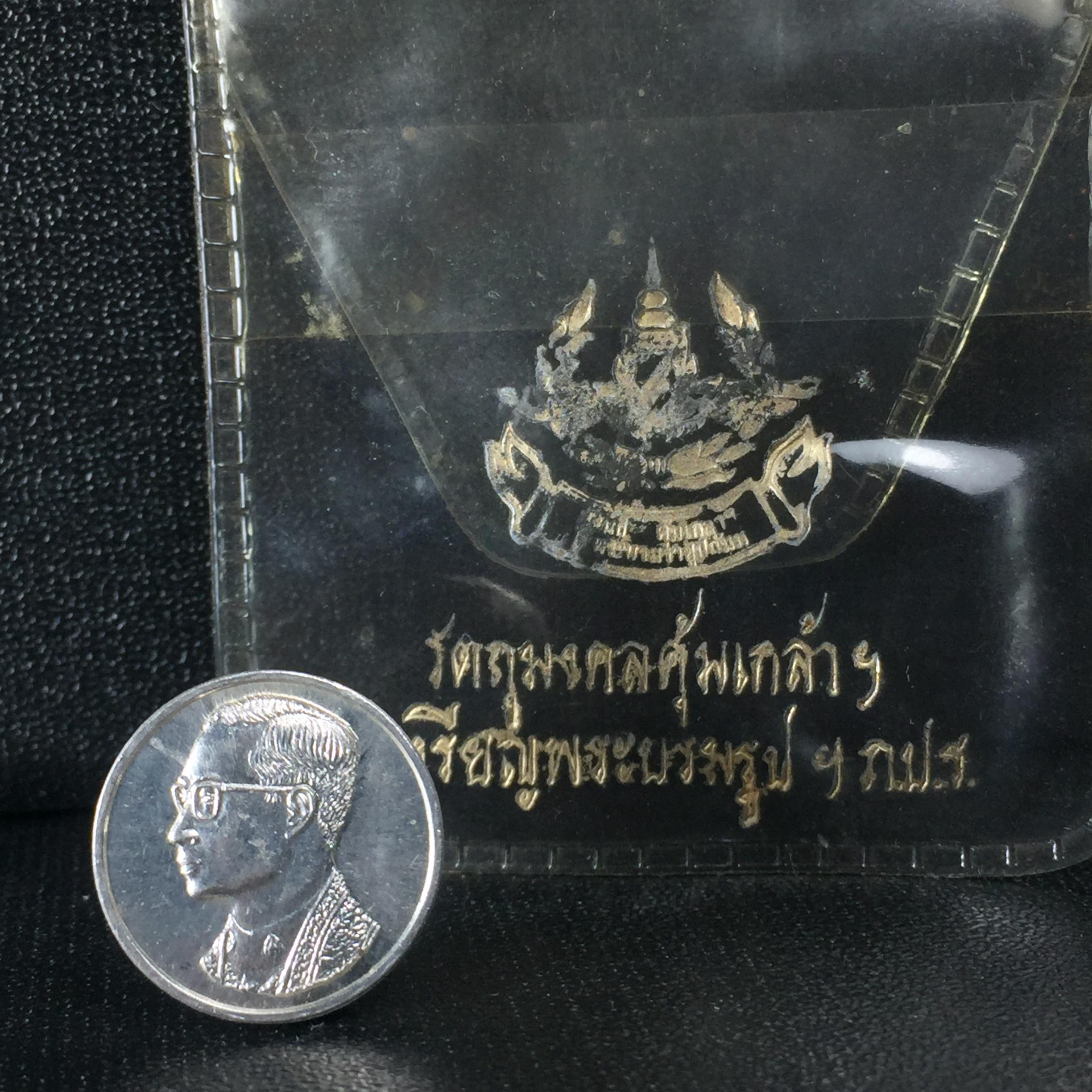 เหรียญพระบรมรูปคุ้มเกล้า รพ.ภูมิพล ปี2522 เนื้อเงิน พิมพ์เล็ก คัดสภาพสวยพร้อมซองบรรจุเดิม(ในหลวงรัชกาลที่9 ทรงจุดไฟพระฤกษ์และเททอง พิธีใหญ่)ยอดนิยมหายาก