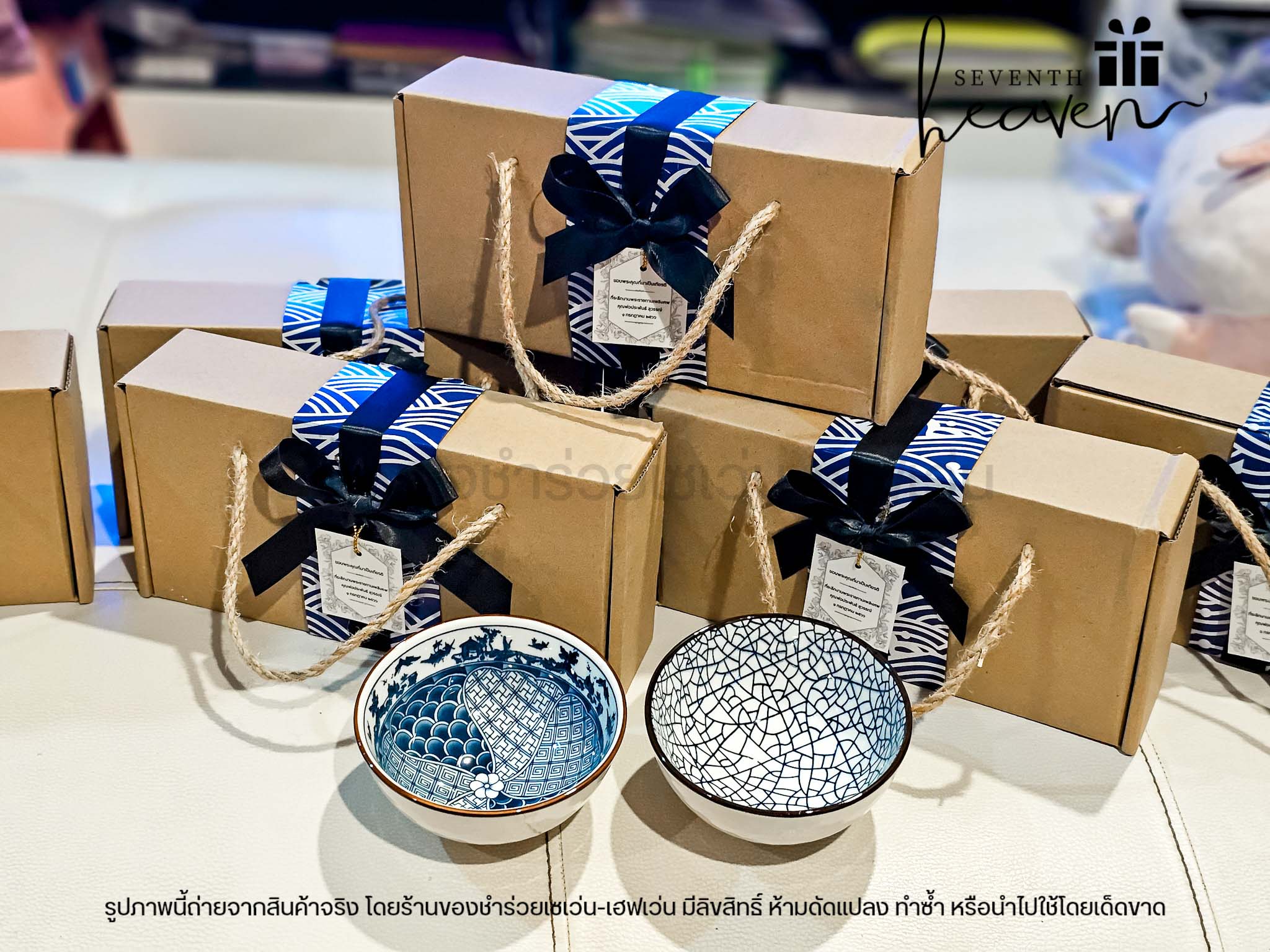 ของชำร่วยแจกผู้ใหญ่ เซตชามญี่ปุ่นกล่องคราฟท์ (ขั้นต่ำ 50 ชุด)