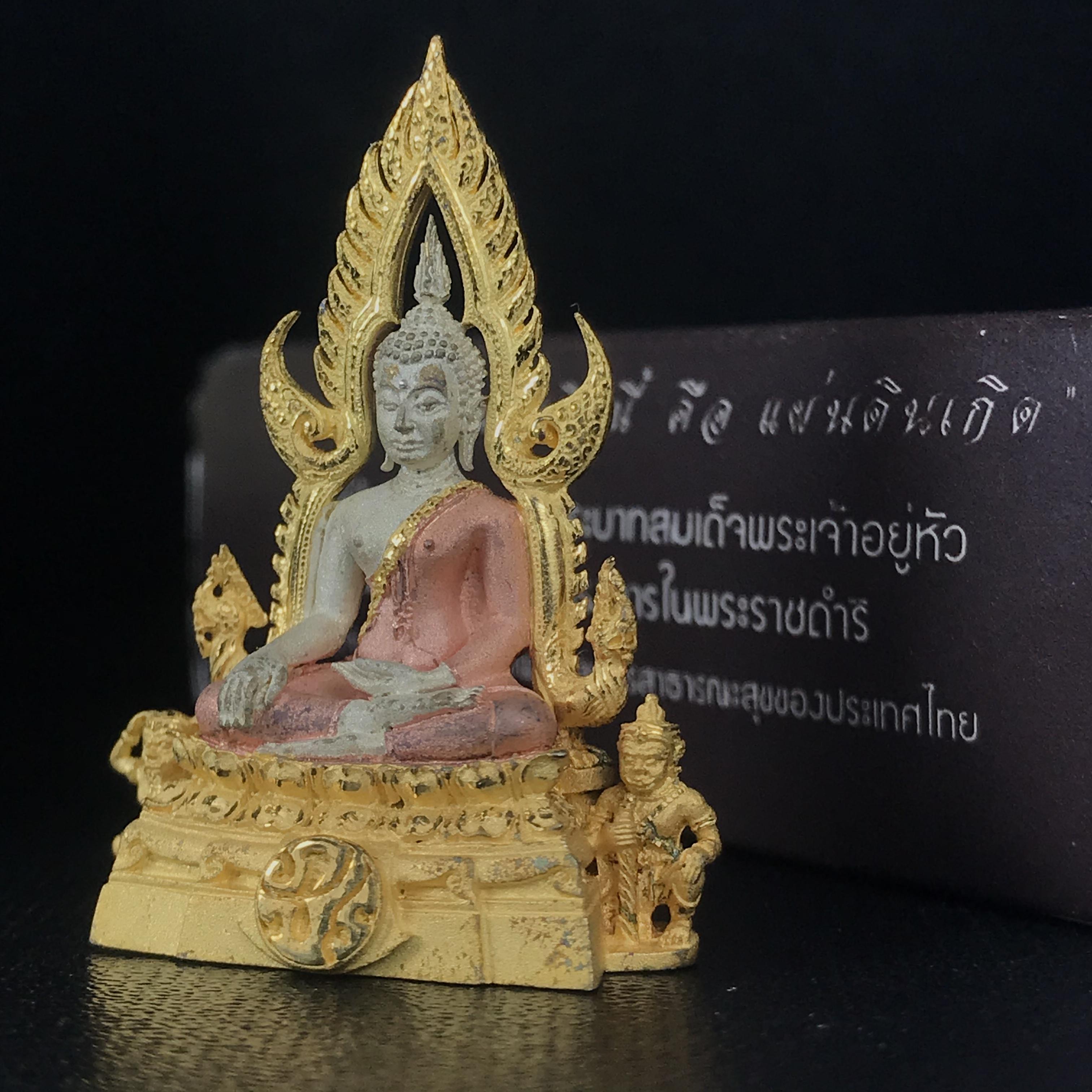 พระพุทธชินราช ภปร. โครงการ "เพราะแผ่นดินนี้ คือ แผ่นดินเกิด" ปี2548(รุ่นแรก) ลอยองค์ หน้าตัก 1/2 นิ้ว เนื้อเงินสามกษัตริย์