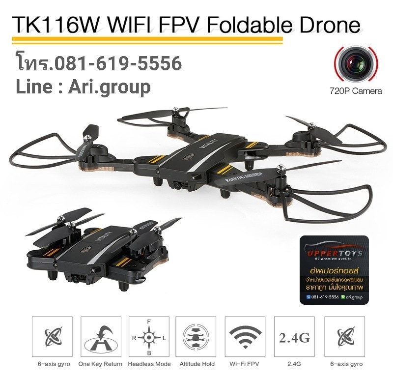 TKKJ TK116W 720P Camera Wifi FPV ล๊อคความสูง+G-sensor+ขีดเส้นบินตามมือ