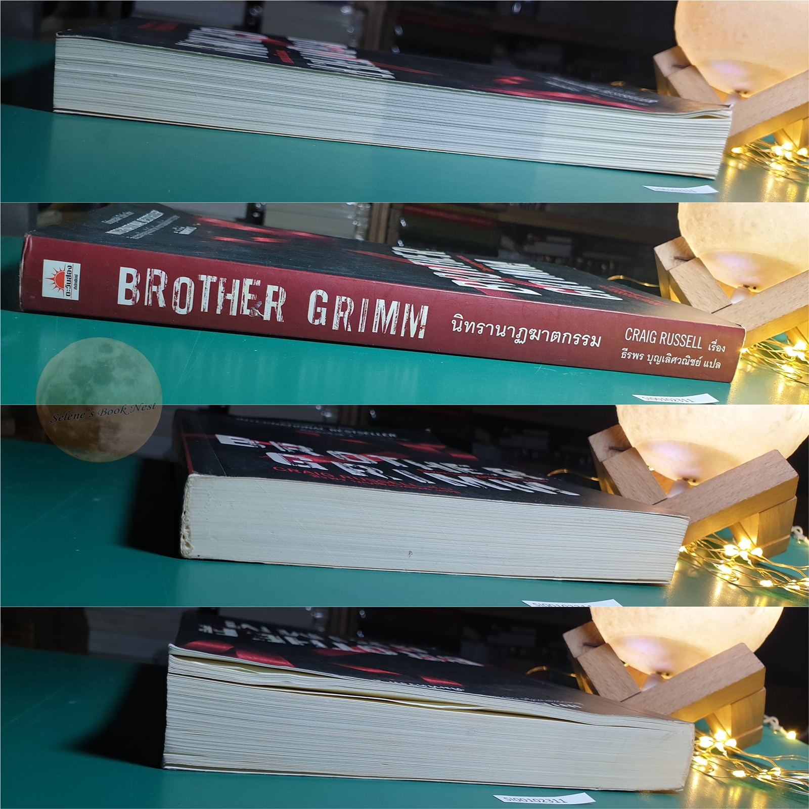 Jan Fabel #2 ตอน นิทรานาฏฆาตกรรม (Brother Grimm) / Craig Russell