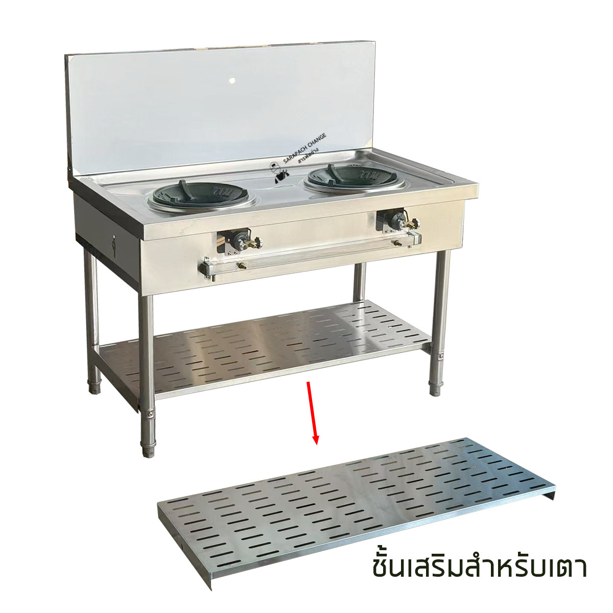 ชั้นเสริมไต้เตา สำหรับวางของ