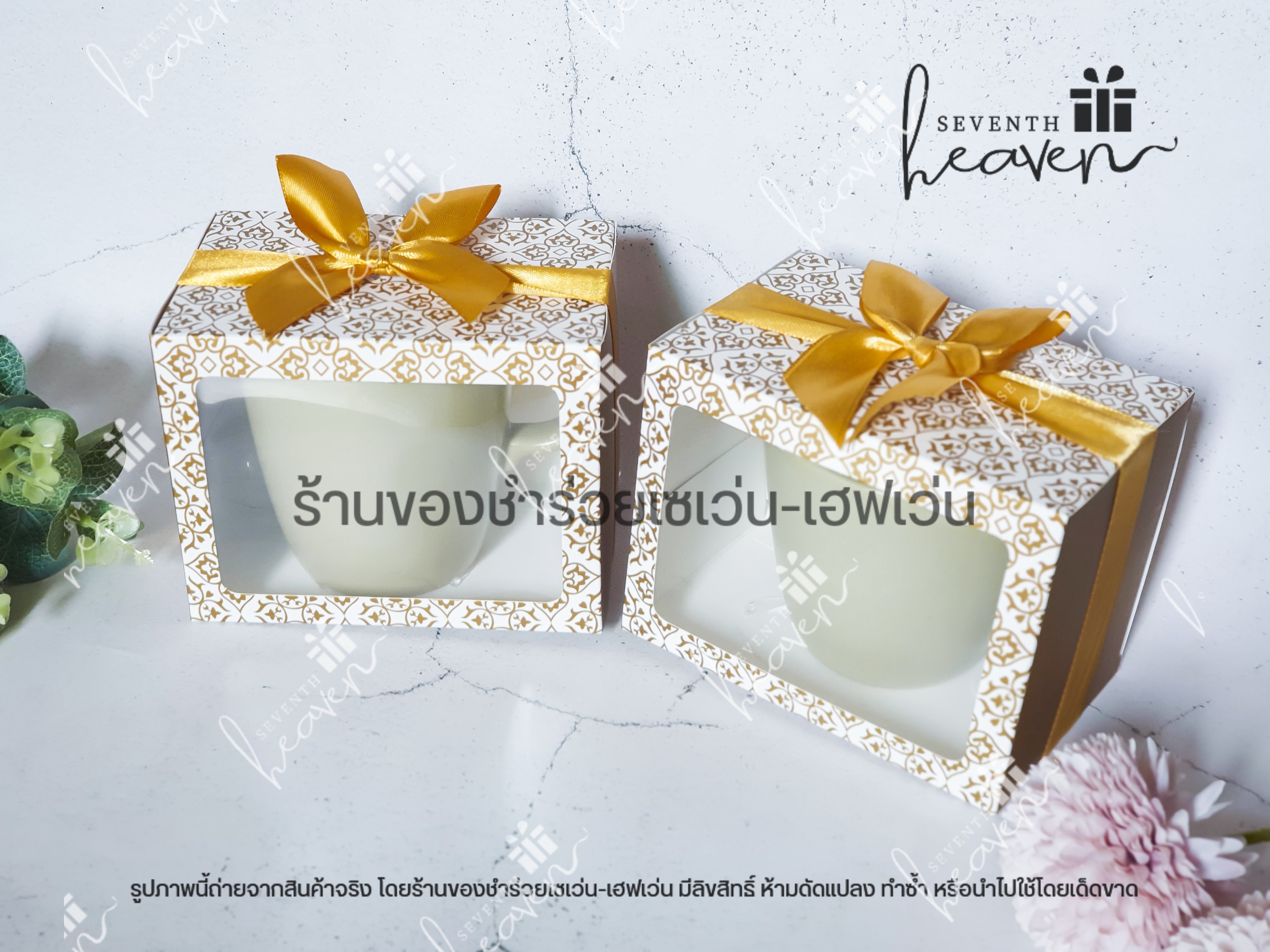 ของชำร่วยงานศพ แก้วกาแฟ ในกล่องลายไทย (แก้วสีเขียวอมเทา)