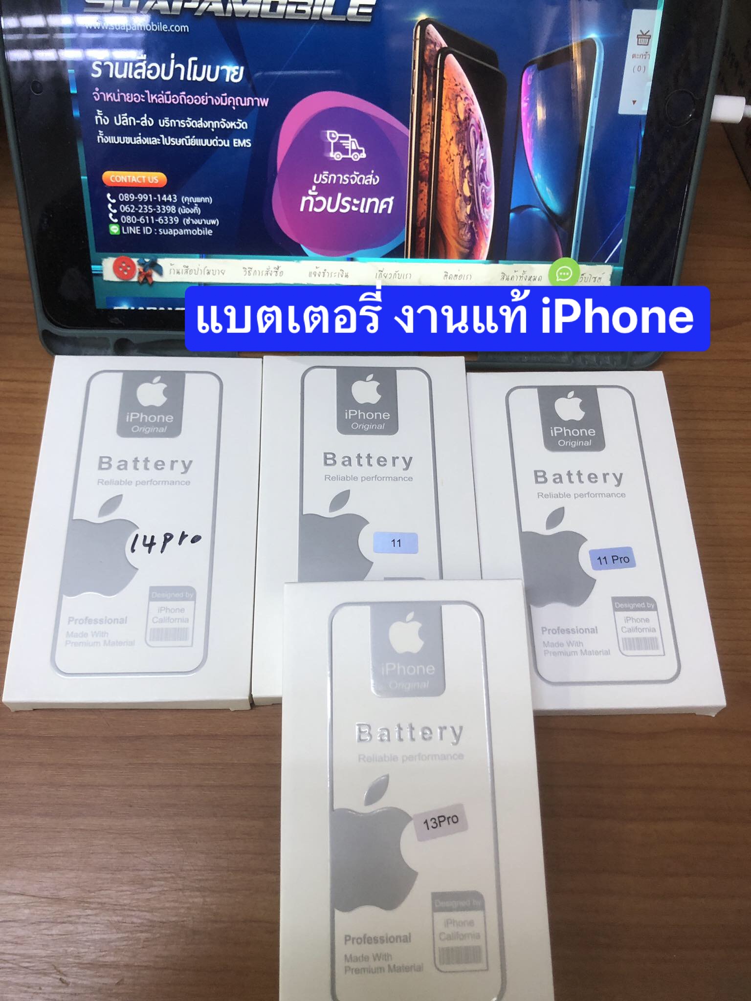 ขายแบตเตอรี่ งานแท้ iPhone 14 pro