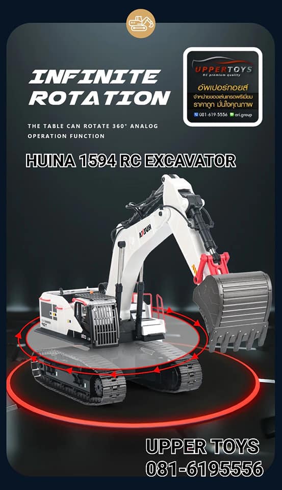 Huina 1594 RC EXCAVATOR โมเดล 2021 สีขาวมุก สีใหม่ล่าสุด แม็คโครบังคับระบบเซอร์โว 1/14 22CH