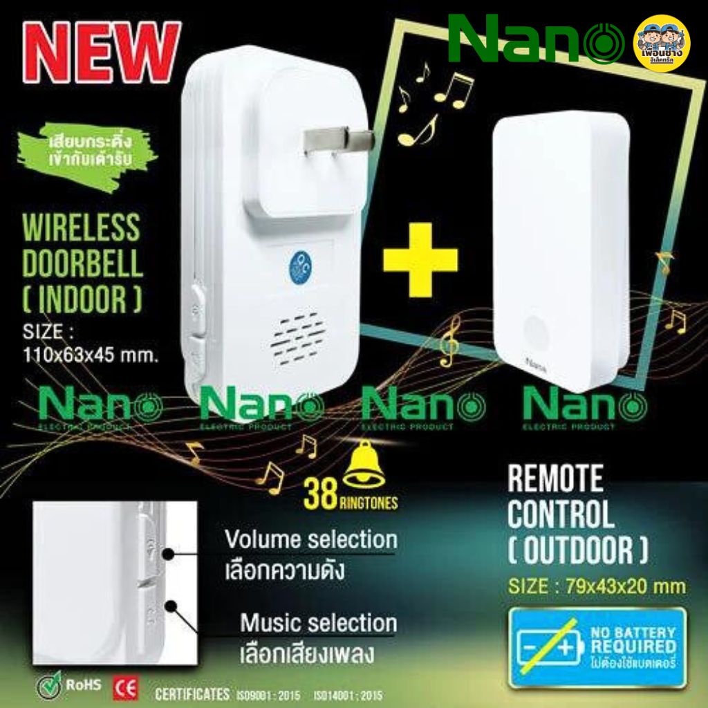 **NN-KDB01W** NANO กระดิ่งไร้สาย พร้อมรีโมทคีเนติก Kinetic 1 ตัวรับ 1 ตัวส่ง ไม่ต้องใช้ถ่าน สีขาว กระดิ่ง กันน้ำ IP44