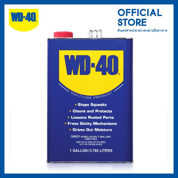 WD-40 อเนกประสงค์ ชนิด แกลลอน