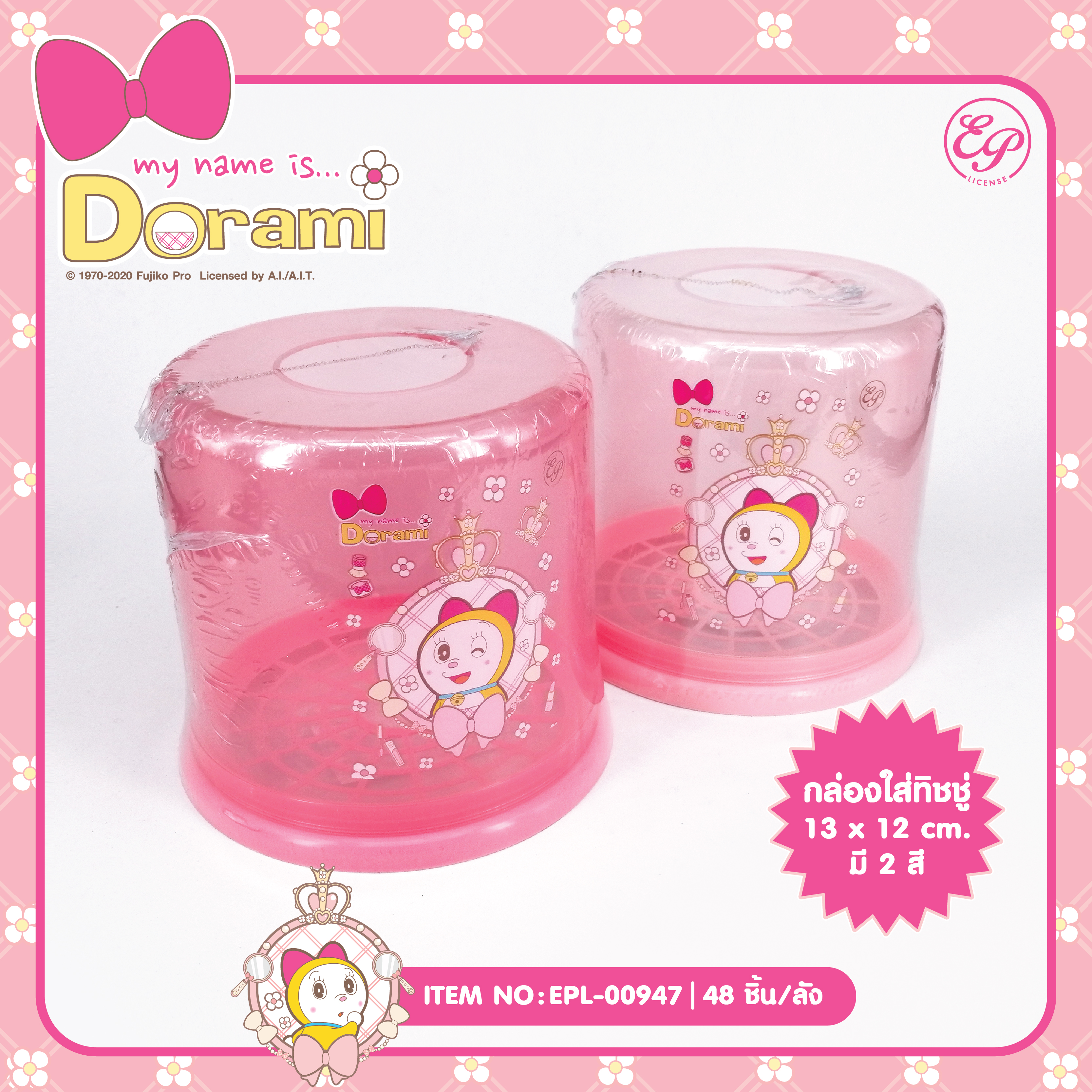 EPL-00947 กล่องใส่กระดาษทิชชู่ Dorami โหลละ 180บาท 12 ชิ้น