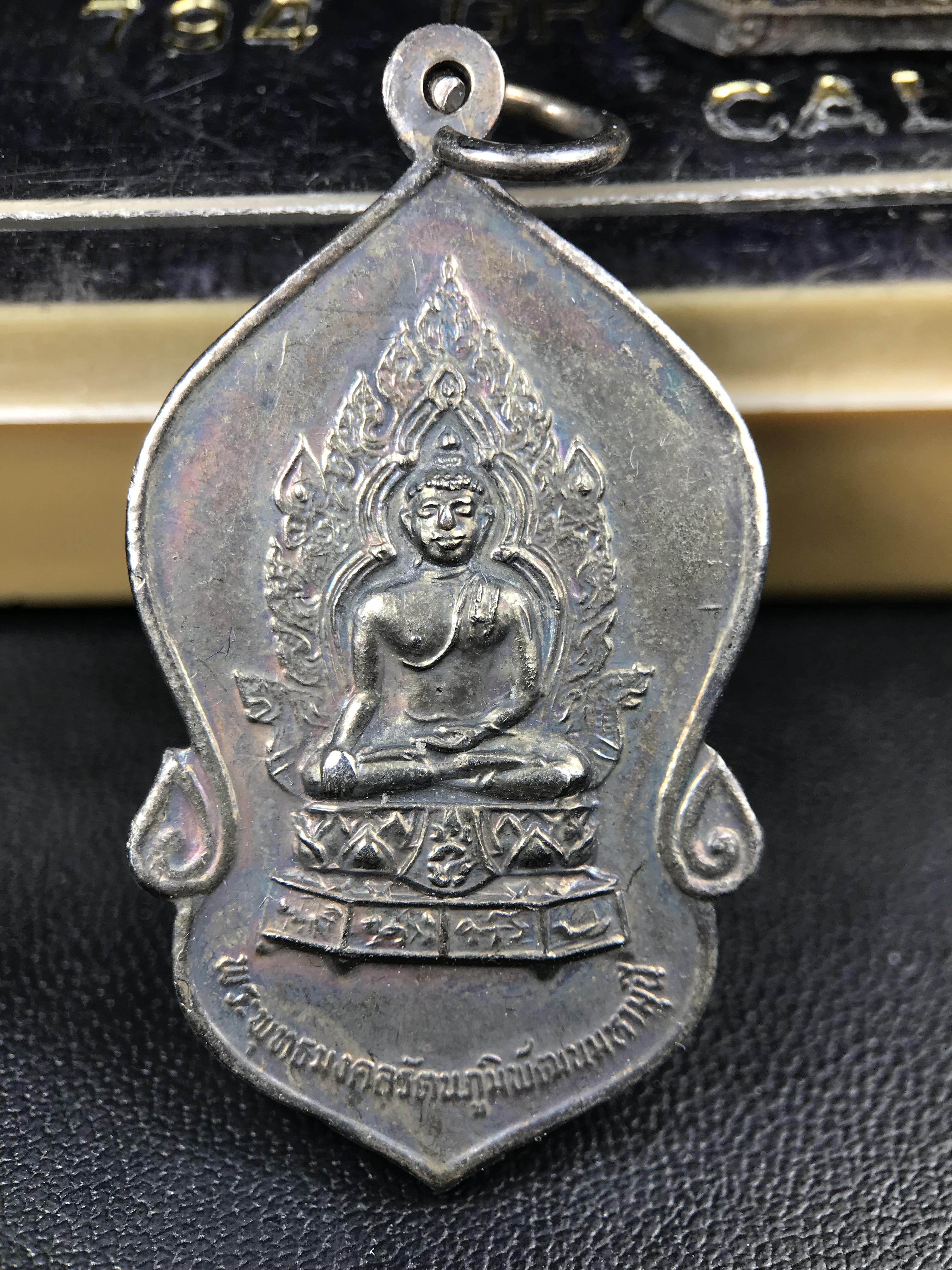 ชุดวัตถุมงคลพระพุทธมงคลรัตนภูมิพัฒนมหามุนี ภปร. วัดมงคลรัตนาราม วัดไทยในซานฟรานซิสโก สหรัฐอเมริกา ( Sanfrancisco USA.) ปี 2523(ชุดพิเศษกรรมการ 1 ชุด 5 รายการ)หายาก(พิธีใหญ่)หลวงปู่โต๊ะ วัดประดู่ฉิมพลี พร้อมเกจิอาจารย์ในยุคอีก ๑๐๘ รูปนั่งปรกอธิษฐานจิต