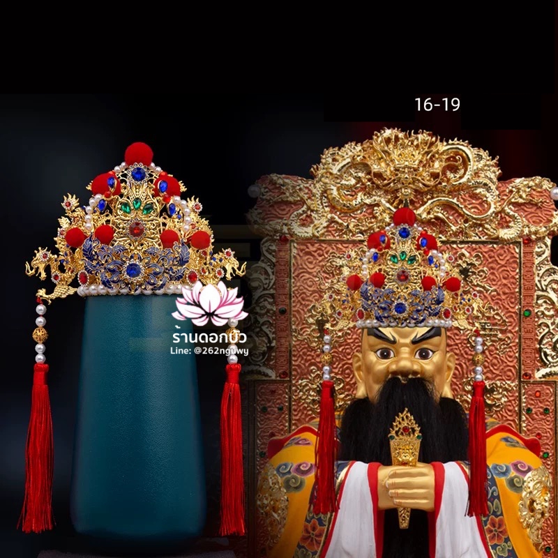 หมวกประดับมังกร หมวกเทพฝ่ายชาย หมวกองค์พระชาย หมวกพระจีน หมวกกิมซิ้น หมวกเทพเจ้าจีน