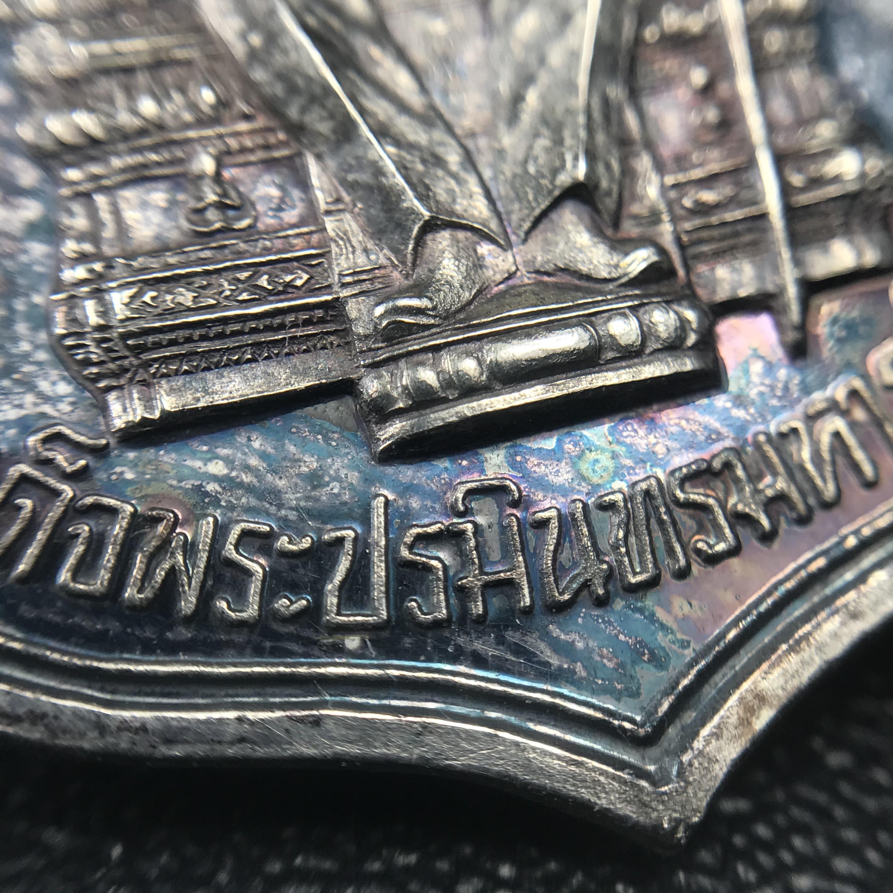 เหรียญพระบาทสมเด็จพระเจ้าอยู่หัว รัชกาลที่9ประทับนั่งบัลลังก์ กระทรวงมหาดไทยจัดสร้าง ปี2539 เนื้อเงินกล่องบรรจุเดิมสภาพสวย เนื้อเงินผิวเดิมขึ้นสีรุ้งธรรมชาติ แบบนิยม หายาก