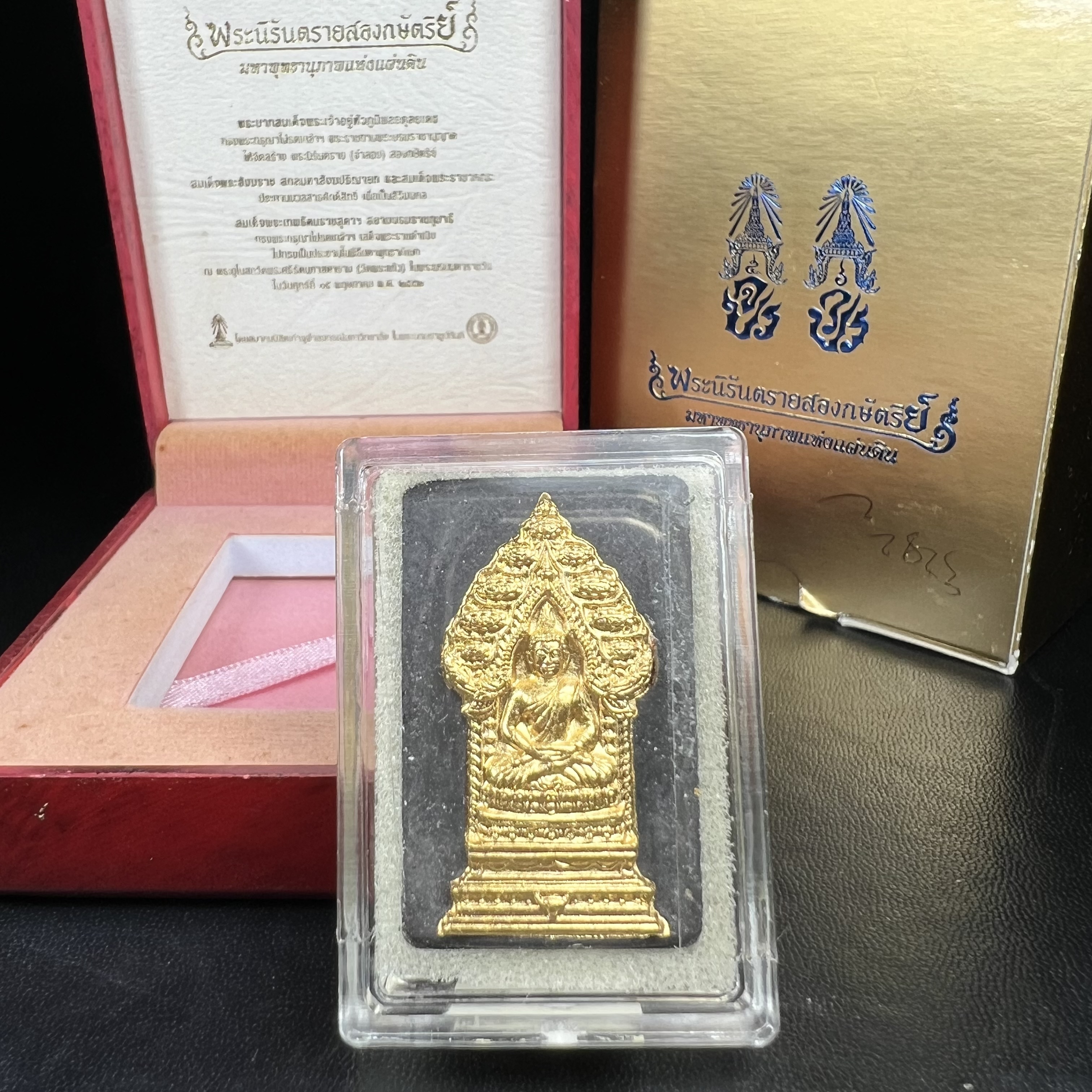 พระนิรันตรายสองกษัตริย์ มหาพุทธานุภาพแห่งแผ่นดิน ปี2552 "พระผู้ปกป้องคุ้มครองจากภัยอันตรายทั้งปวง" พระผงพิมพ์สมเด็จหน้าปัดทองสีดำด้านหลังปัดทอง เชิญอักษรพระปรมาภิไธยสองกษัตริย์(จปร.และ วปร.) พร้อมกล่องบรรจุเดิมครบชุด