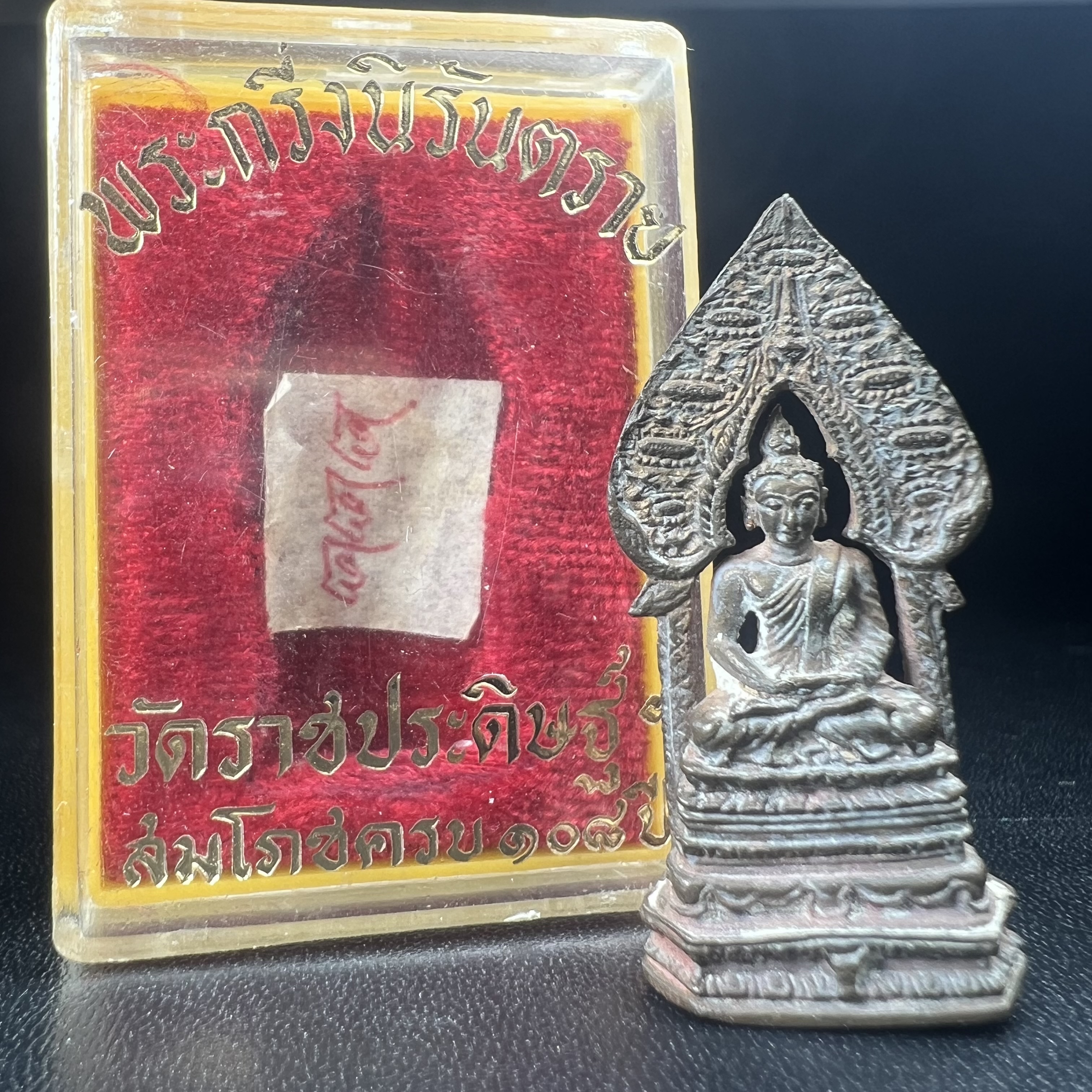 พระกริ่งนิรันตราย สมโภชครบ 108 ปี วัดราชประดิษฐ์ ปี 2515 เนื้อนวโลหะ(องค์หมายเลข ๒๒๒)( ในหลวง ร.9 เสด็จเททอง) ) (พิธีใหญ่ เกจิคณาจารย์ในยุคล้นหลาม หลวงปู่โต๊ะ วัดประดู่ฉิมพลีร่วมปลุกเสก)(1 ใน 999 องค์)(เลขตอง เลขสวย)สภาพผิวเดิมสวยสุดๆกล่องครบสมบูรณ์ หายาก