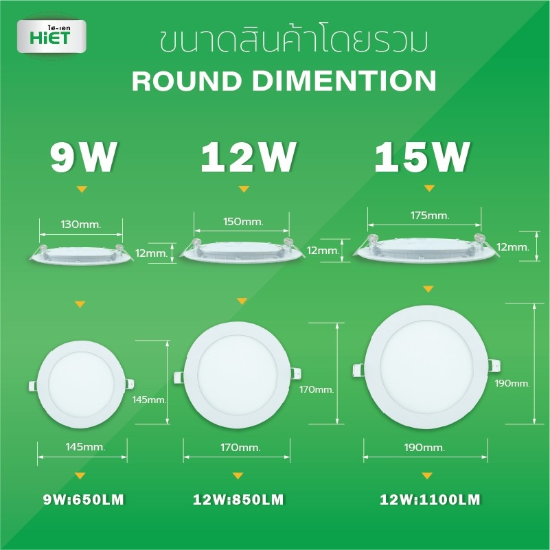 **ฝังฝ้า กลม** Hiet ดาวน์ไลท์ LED ฝังฝ้า 9w 12w 15w 18w 24w ทรงกลม โคมไฟเพดาน โคมไฟฝ้าติดเพดาน โคมฝังฝ้า