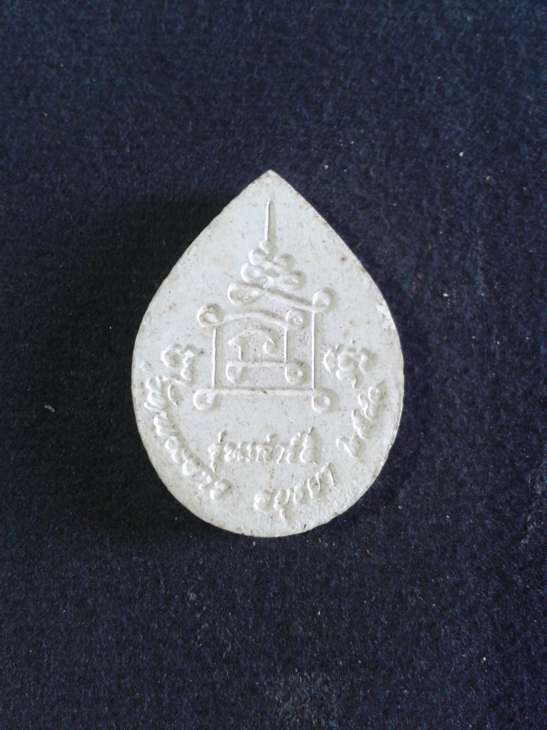 หลวงปู่ทิม เสาร์ 5 วัดพระขาว อยุธยา 2540 องค์ละ 199 บาท พร้อมจัดส่งครับ