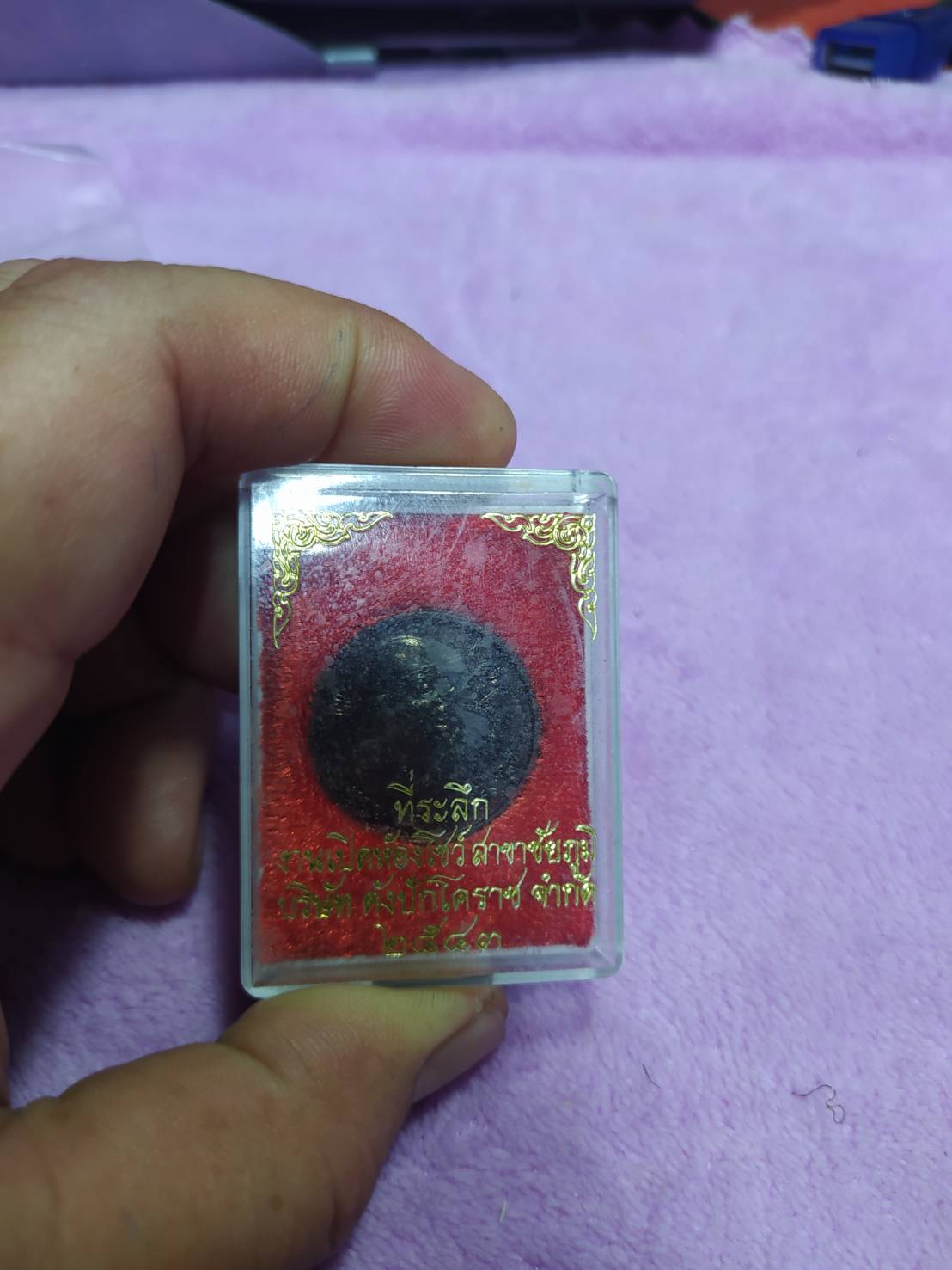 หลวงพ่อคูณ ปริสุทฺโธ ที่ระลึก งานเปิดห้องโชว์ สาขาชัยภูมิ บริษัท ตังปักโคราช จำกัด 2543