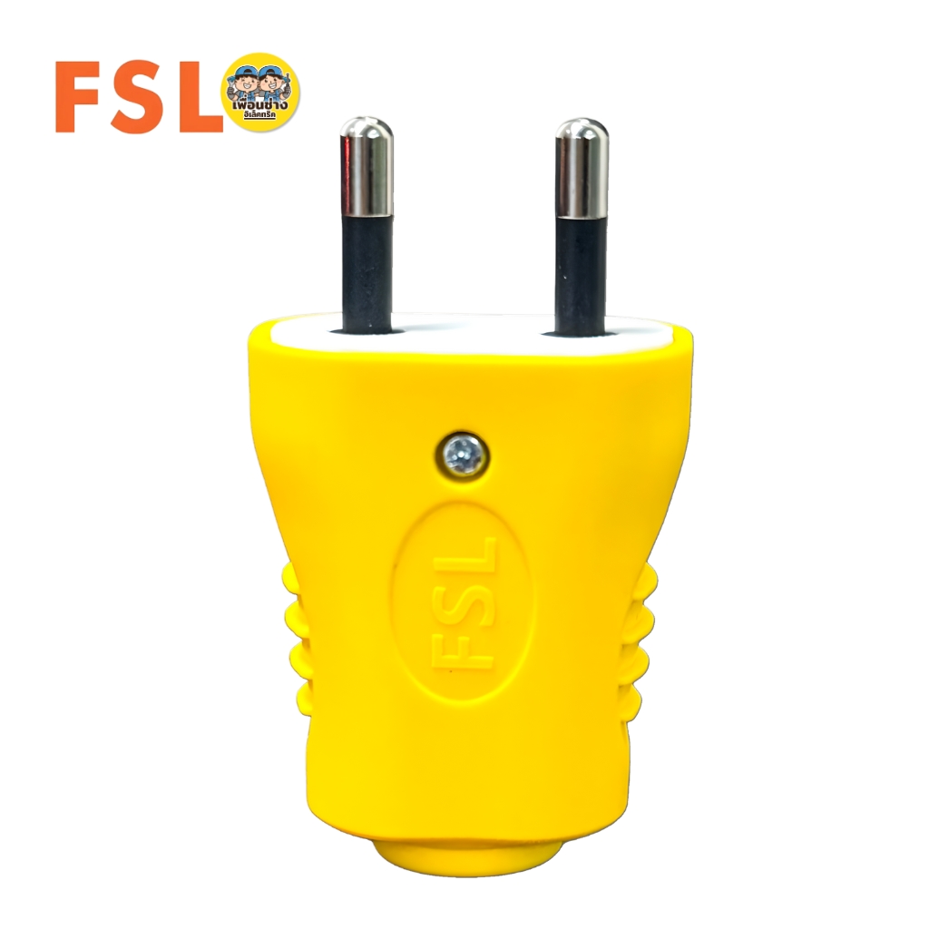 FSL ปลั๊กตัวผู้ 2 ขากลม รุ่น10L4 ตกไม่แตก ปลั๊กยาง ตัวผู้ ตกไม่แตก