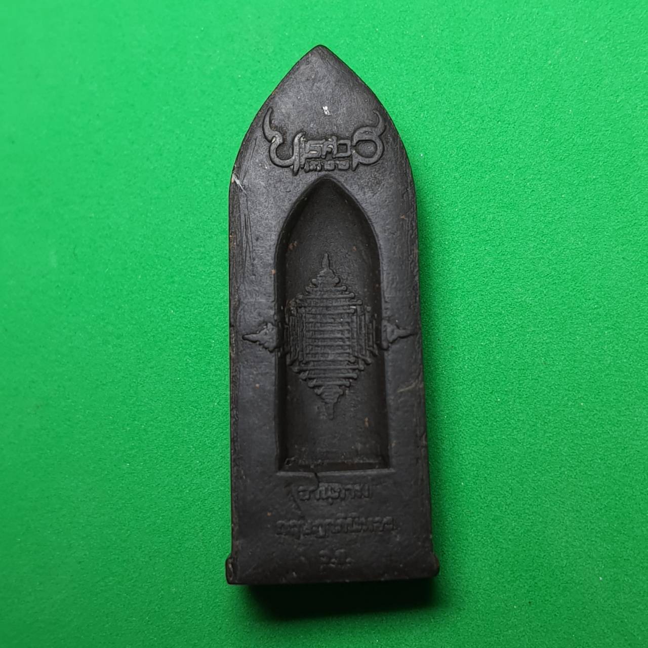 พระเครื่อง พระนเรศวร รางปืน เนื้อมวลสาร สีดำ รุ่น กฤษฏาภินิหาร พระแท้ พระนเรศวรแท้ พระนเรศวรขิงแท้ พระเครื่อง