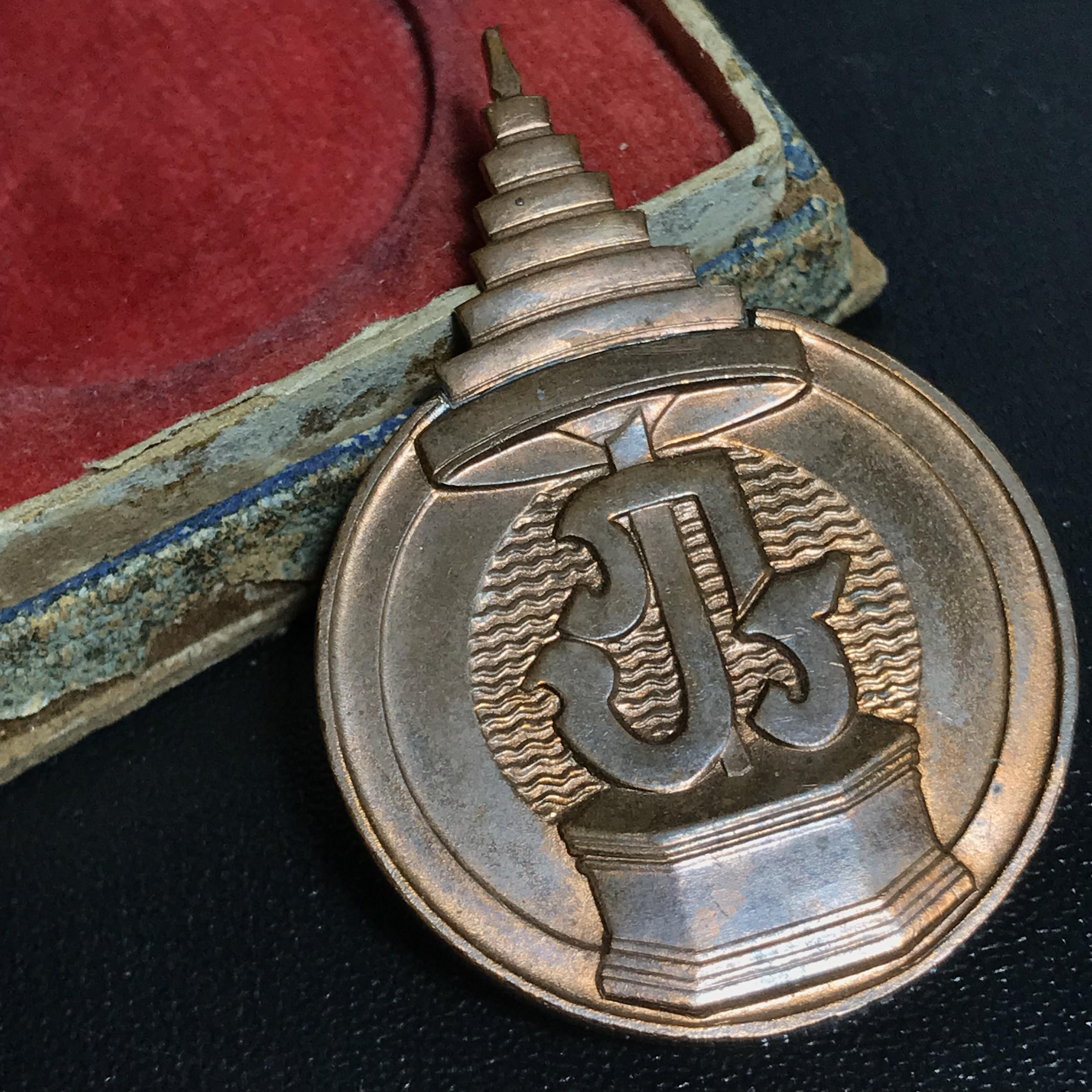 เหรียญในมหามงคลสมัยพระราชพิธีบรมราชาภิเษก พุทธศักราช 2493(พระราชทานพระสงฆ์ที่รวมพิธี)พร้อมกล่องบรรจุเดิม