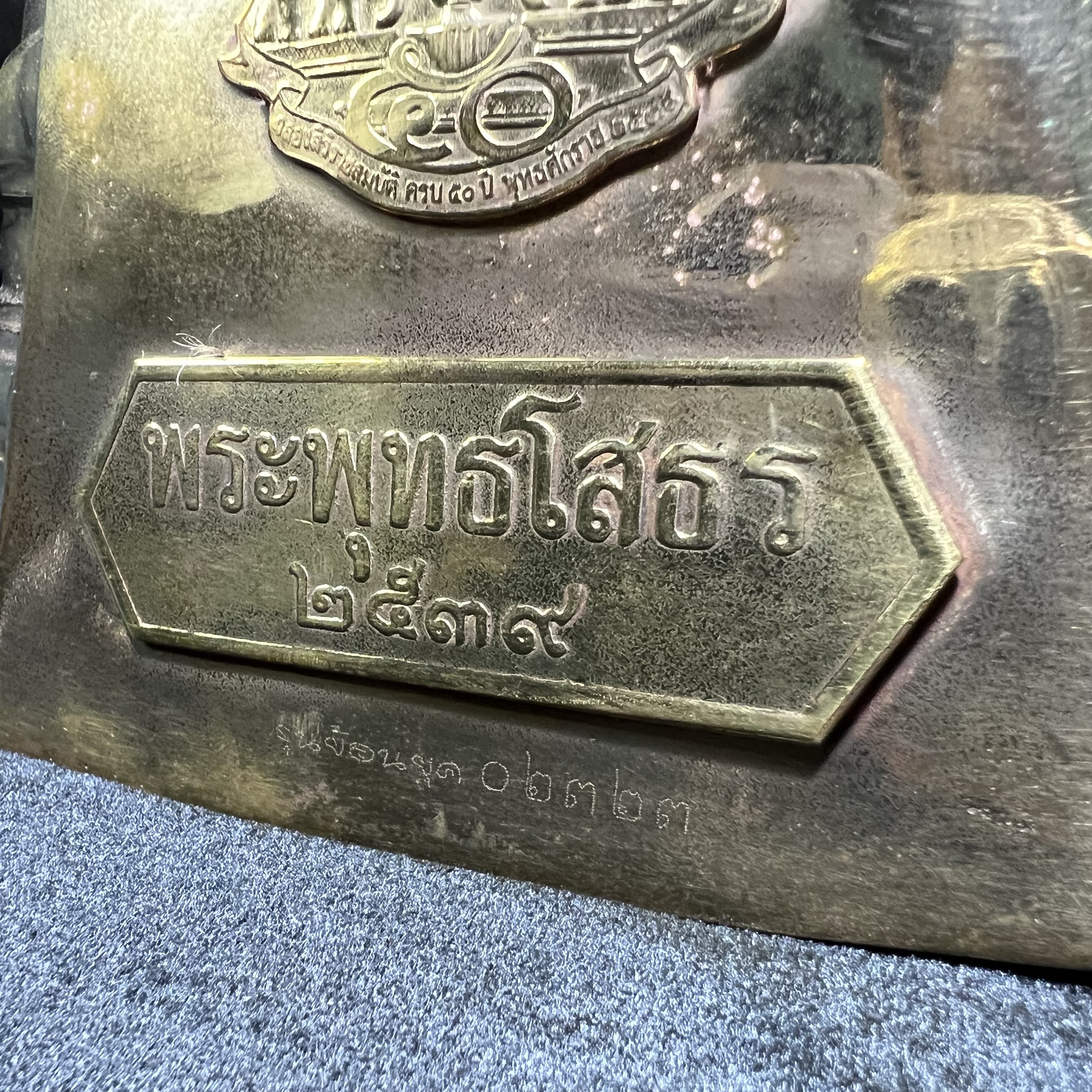 พระบูชาพระพุทธโสธร ภปร. รุ่นย้อนยุค ปี 2539 กาญจนาภิเษกครองราชสมบัติครบ 50ปี ในหลวงรัชกาลที่ 9 ขนาดหน้าตัก 9นิ้ว เนื้อสามกษัตริย์ หมายเลข๐๒๓๒๓(เลขสวย)อีกหนึ่งรุ่นยอดนิยม