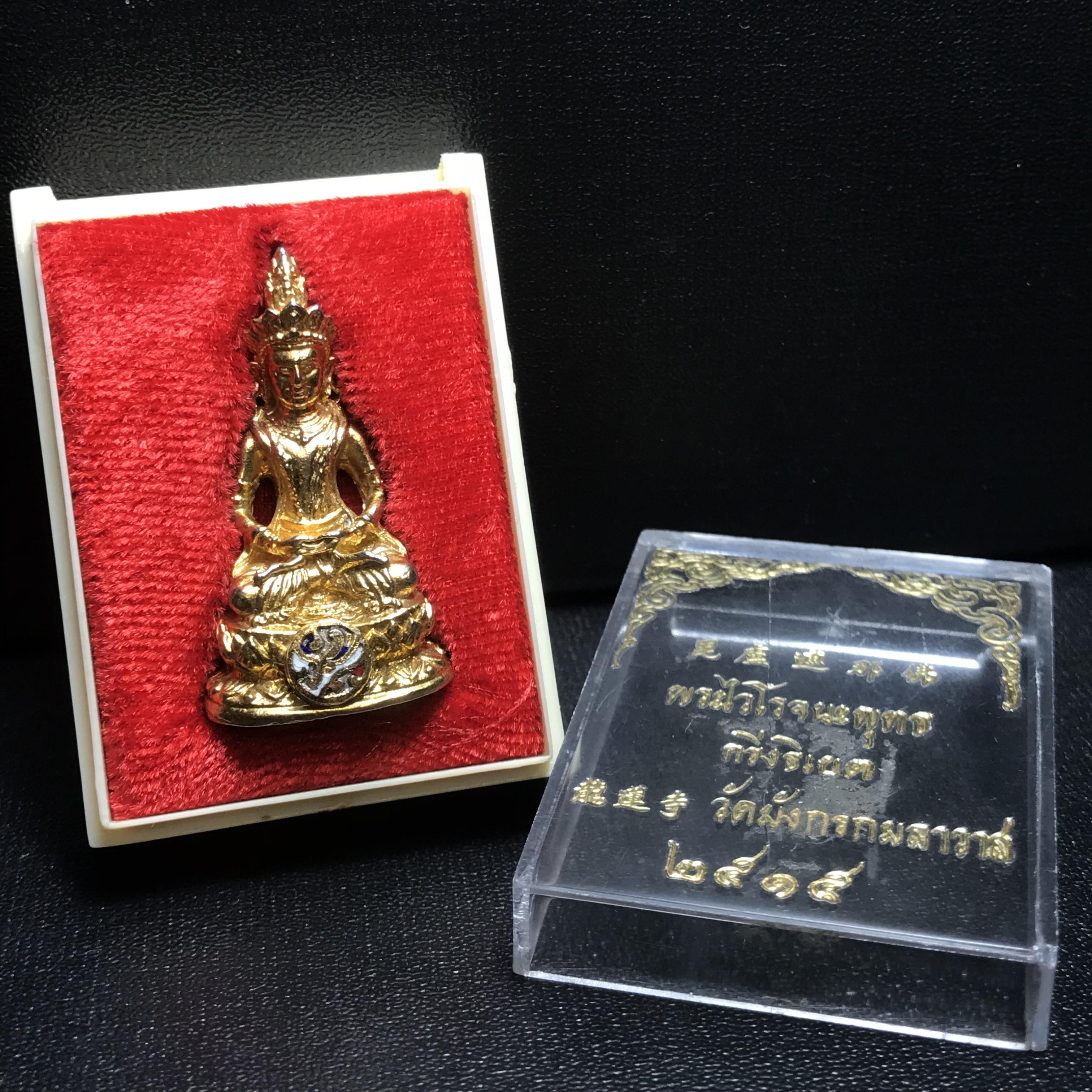 พระกริ่งธิเบตอวโลกิเตศวร ภปร.(พระไวโรจนะพุทธ)วัดมังกรกมลาวาส(เล่งเน่ยยี่) รุ่นแรกปี2515 เนื้อโลหะกะไหล่ทอง(ในหลวงรัชกาลที่9เสด็จเททอง)(หลวงปู่โต๊ะปลุกเสก)(หายาก)