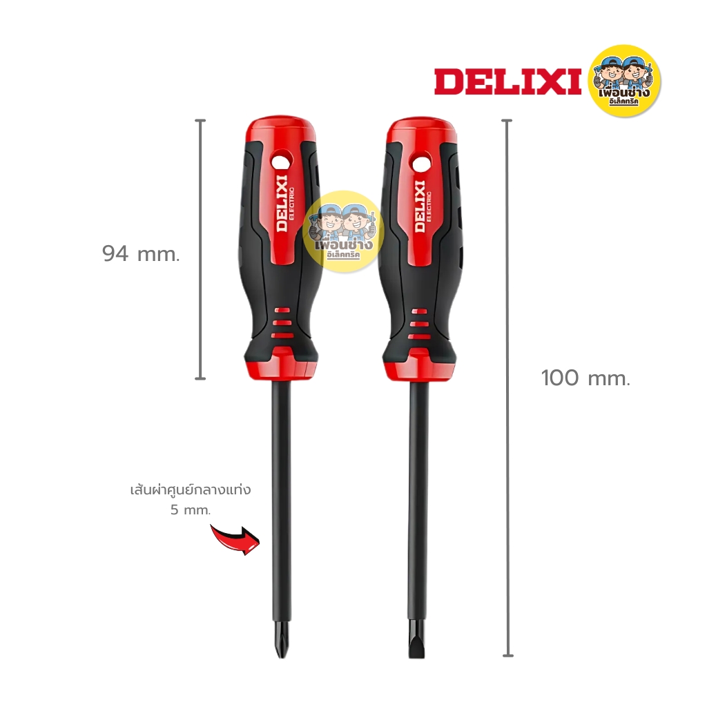 DELIXI ไขควง 2 ชิ้น แฉก+แบน ไขควงแม่เหล็กแรงสูง เครื่องมือช่าง ไขควงสำหรับช่างไฟฟ้าพิเศษ