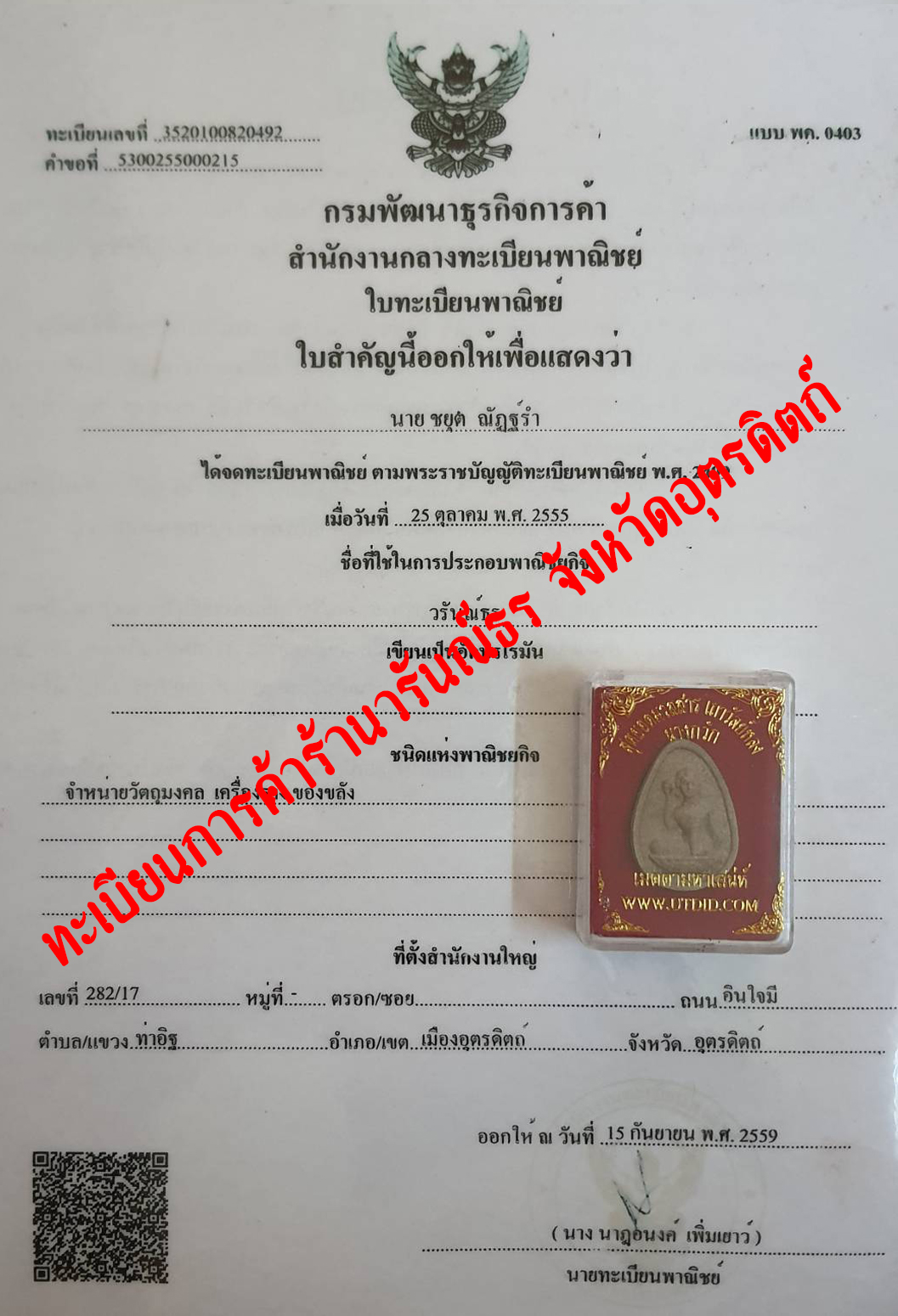 พระเครื่อง นางกวักมหาเสน่ห์ นางกวักค้าขาย นางกวักบูชา นางกวักสวยๆ อ้วน พระแท้ วินเทจ แบบโบราณ นางกวักจิ๋ว ปุ้มปุ้ย