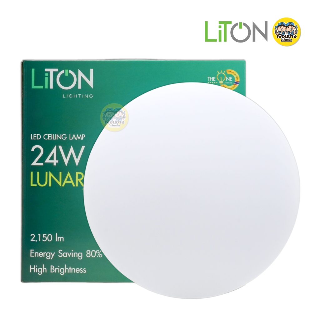 LiTON โคมซาลาเปา รุ่น LUNAR 15" 24W LED CEILING LIGHT โคมไฟ โคมเพดาน โคมไฟกลม