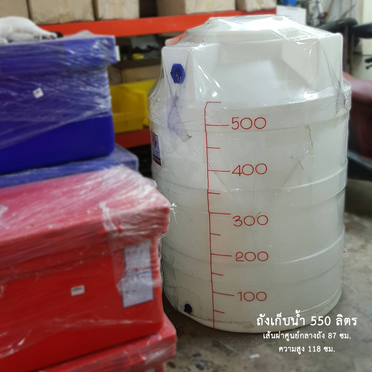 ถังเก็บน้ำ 550 ลิตร สีขาว