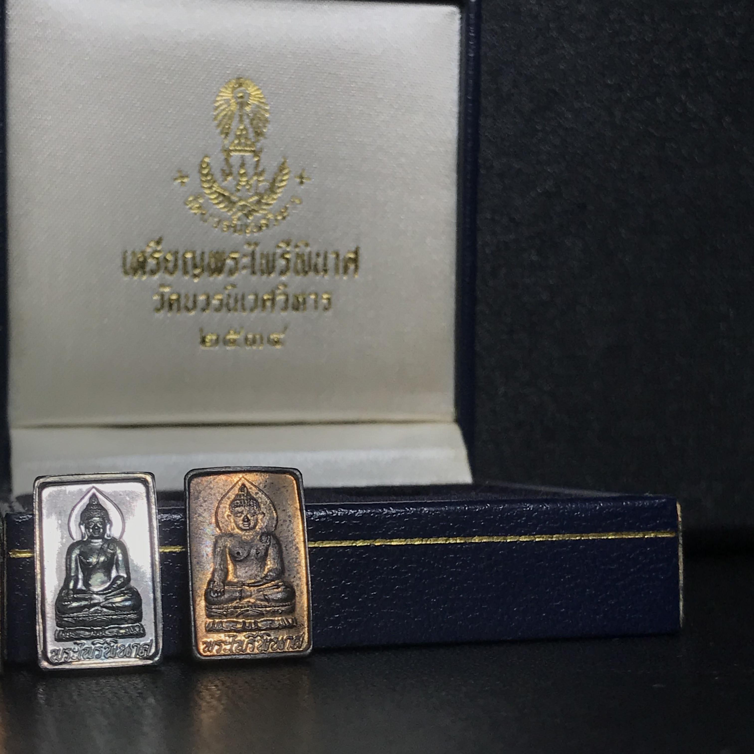 เหรียญพระไพรีพินาศ วัดบวรนิเวศราชวรวิหาร ปี2534 (พระชุดหลักสายสมเด็จพระญาณสังวร สมเด็จพระสังฆราชองค์ที่19) (หายากสภาพสวยกล่องเดิมครบสมบูรณ์) 1ใน 700 ชุด