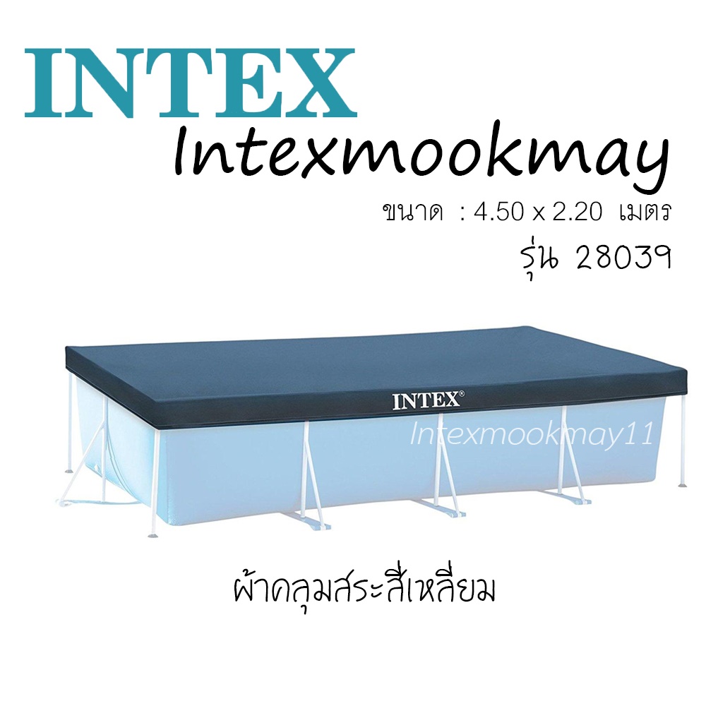 ผ้าคลุมสระน้ำขนาดใหญ่ทรงเหลี่ยม Metal Frame pool Intex-28039