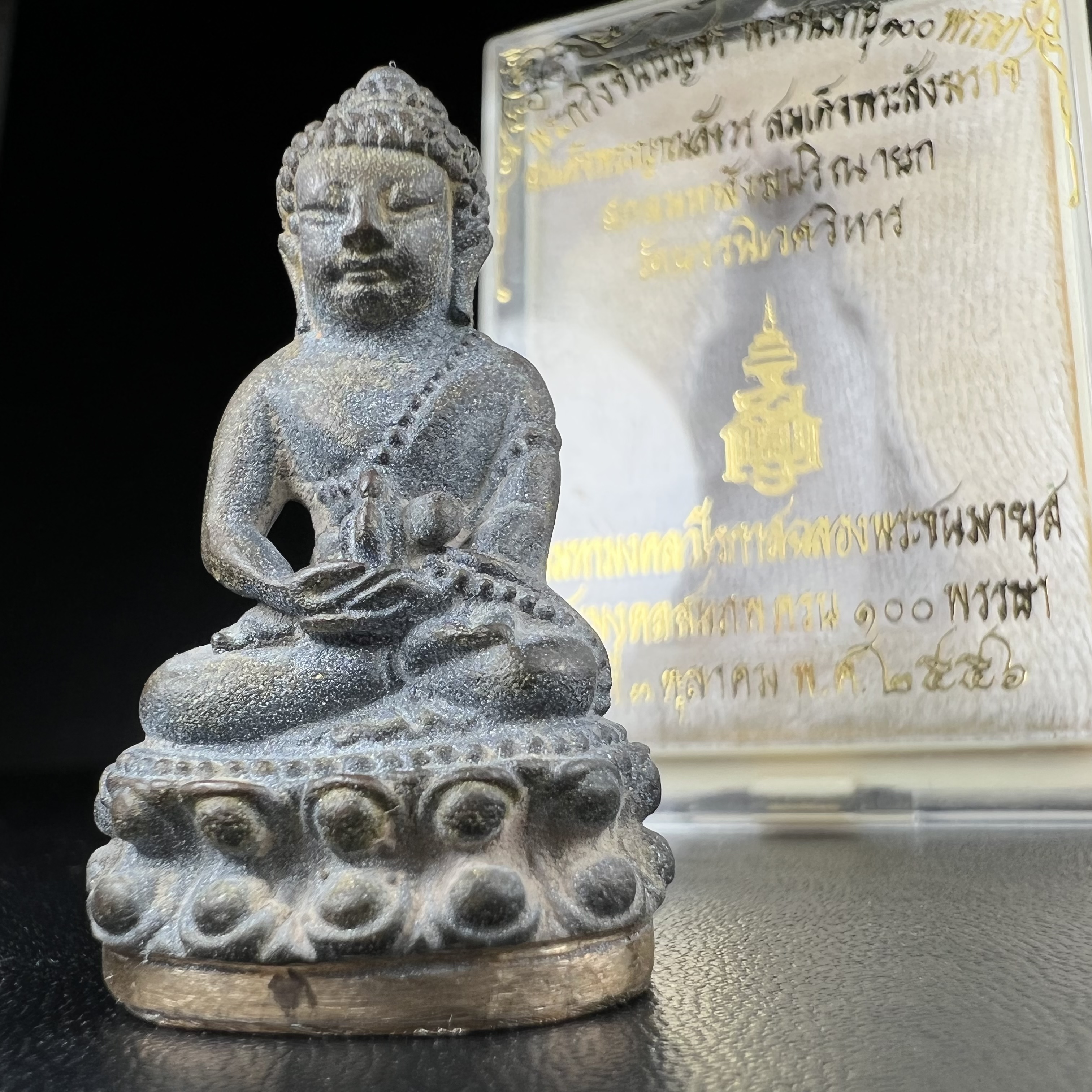 พระกริ่งชินบัญชรฉลองพระชันษา 100 ปี สมเด็จพระญาณสังวร วัดบวรนิเวศวิหาร ปี 2556 เนื้อนวโลหะผสมทองคำก้นทองแดง พิธีใหญ่ มวลสารเด่น นิยม(1 ใน 2556 องค์)