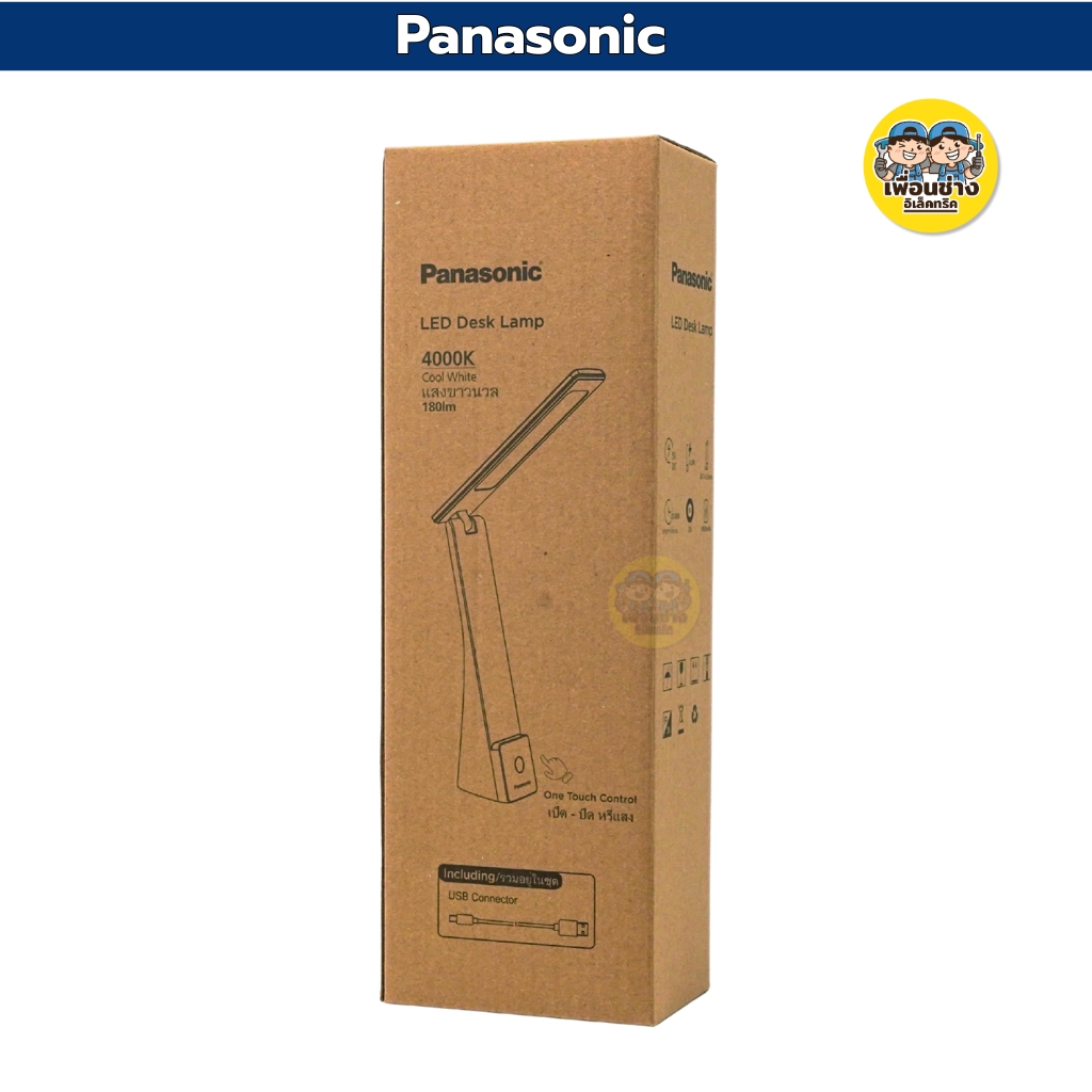 Panasonic โคมไฟตั้งโต๊ะ LED Desk Lamp 4.5W หรี่แสง หรี่ไฟ นาโซนิค รุ่น HHGLT0348L02 แสงCool Whiteโคมไฟตั้งโต๊ะ โคมไฟ