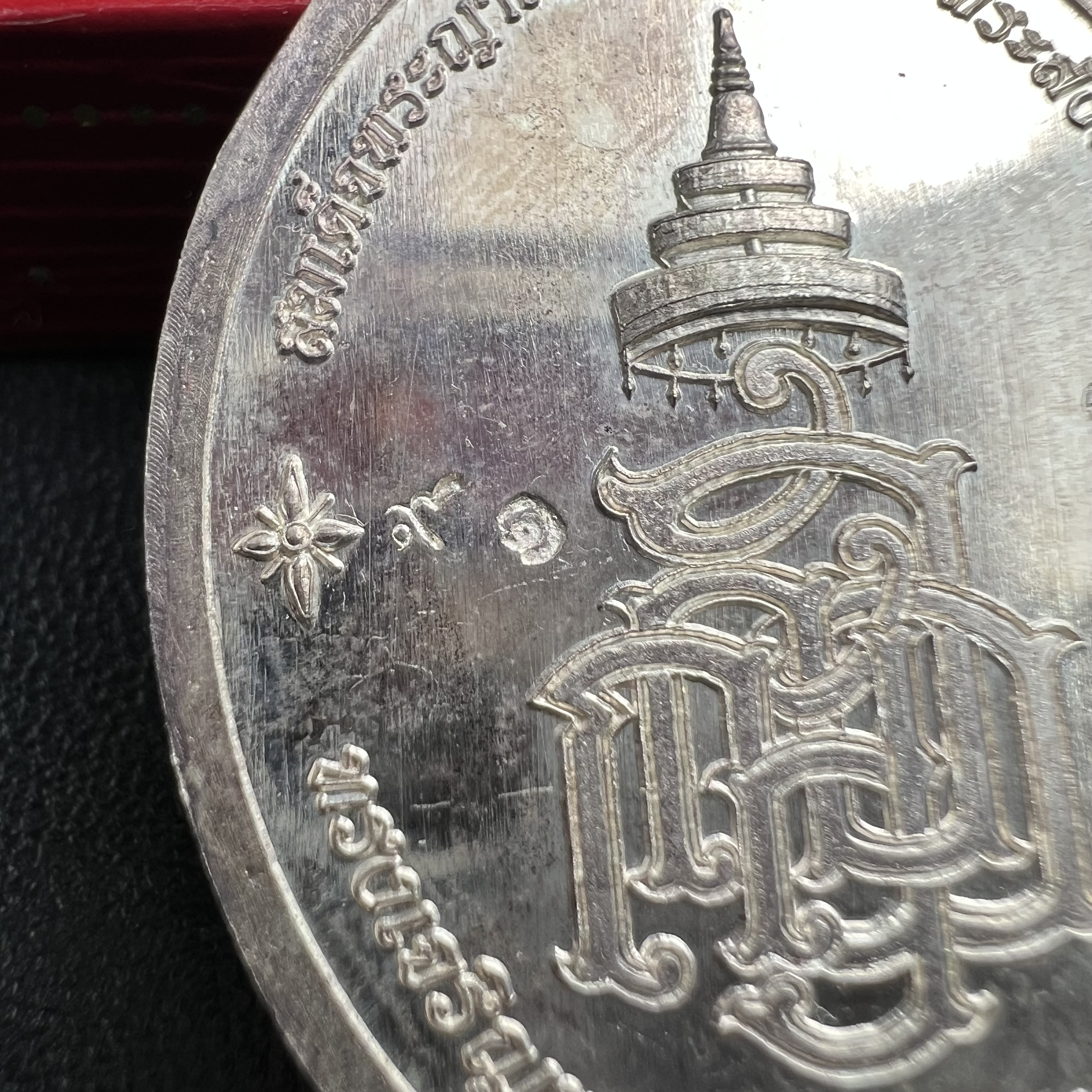 เหรียญหลวงพ่อทวด ญสส. ทรงเจริญพระชันษาครบ 100 ปี สมเด็จพระญาณสังวร สมเด็จพระสังฆราชฯ ปี2556 เนื้อเงินตอกโค๊ตหมายเลข ๙๑(เลขสวยผลรวมได้หนึ่ง(เลขแห่งยศตำแหน่งเป็นผูนำในทุกด้าน)) พร้อมกล่องบรรจุเดิมครบ(หายากสร้างน้อย)1 ใน 199 เหรียญ(สุดหายาก)