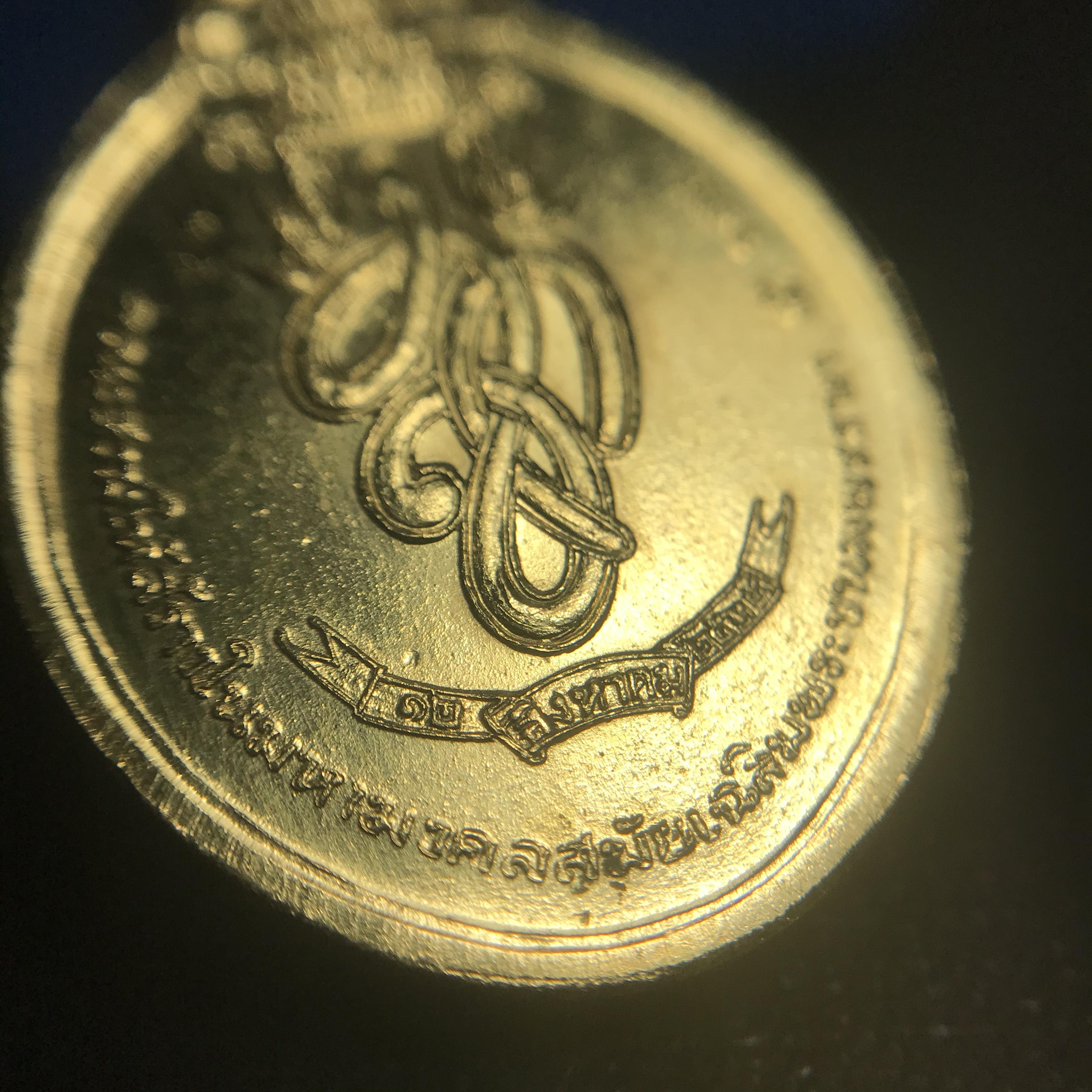 เหรียญพระชัยหลังช้าง สก. ปี2535 เนื้อทองคำ 15กรัม(หนักหนึ่งบาท) พิธีใหญ่ นิยม สภาพสวย กล่องบรรจุเดิมครบ หายากมาก