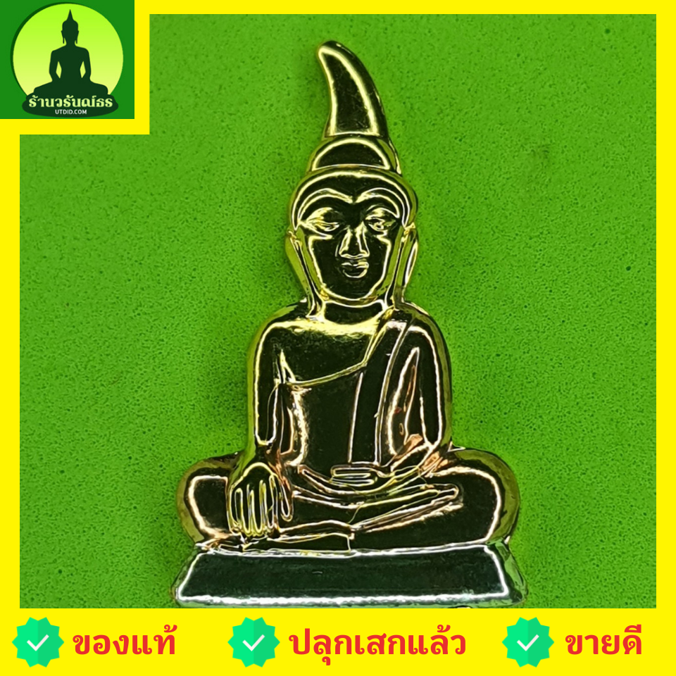 พระเครื่อง พระท่ากระดาน เนื้อทองแดง ชุบ 3 กษัตริย์ เงิน ทอง นาค จี้พระท่ากระดาน พระท่ากระดานแท้ พระกรุท่ากระดาน