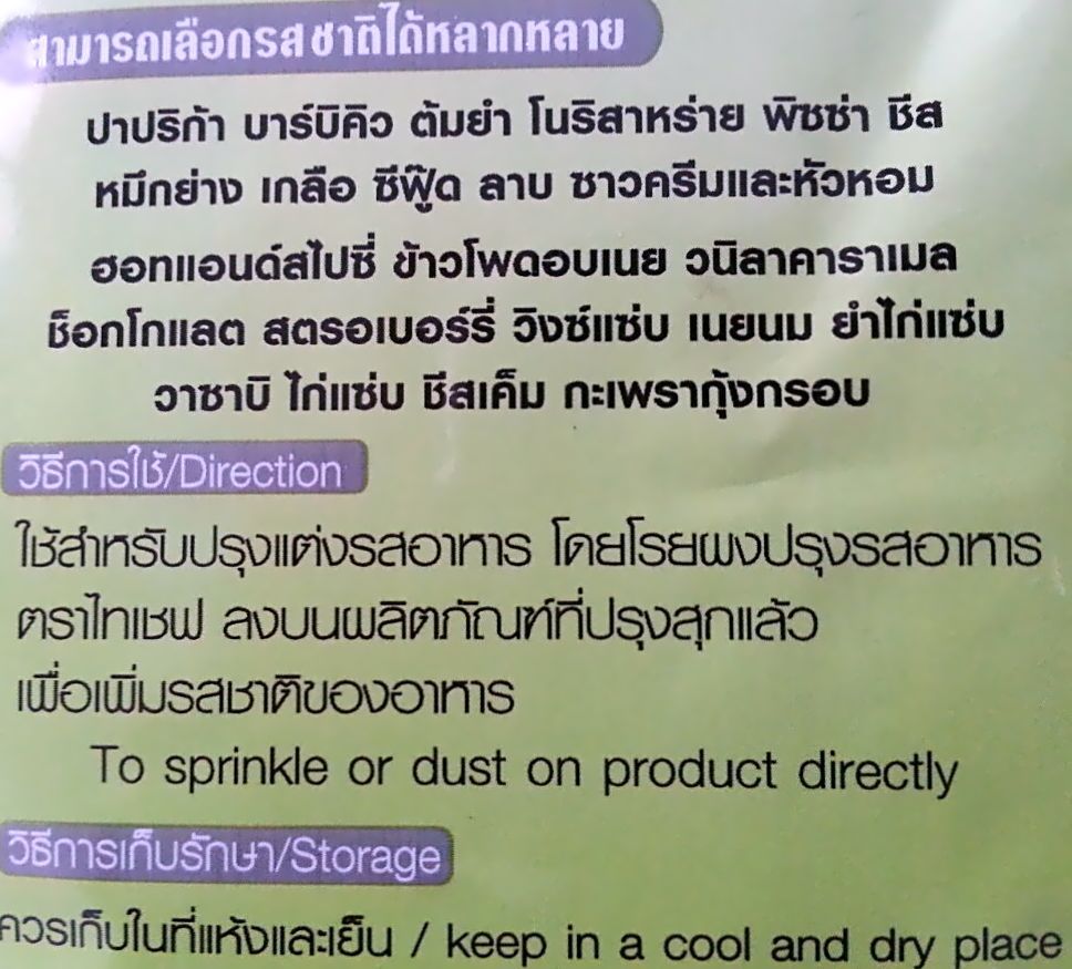 รสสตรอเบอรี่200กรัม