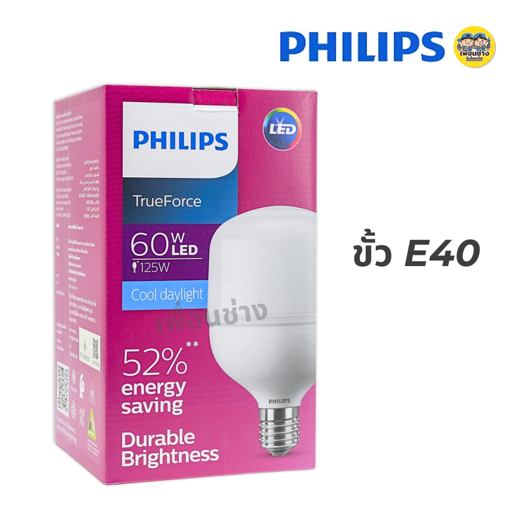 Philips TrueForce Core Gen3 หลอดไฟ LED 30w 40w 50w 60w ขั้ว E27 ขั้ว E40 ฟิลิปส์ ไฮเบย์