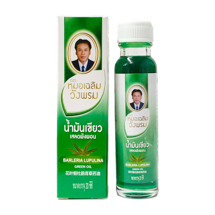 น้ำมันเขียววังพรม 20 มล.