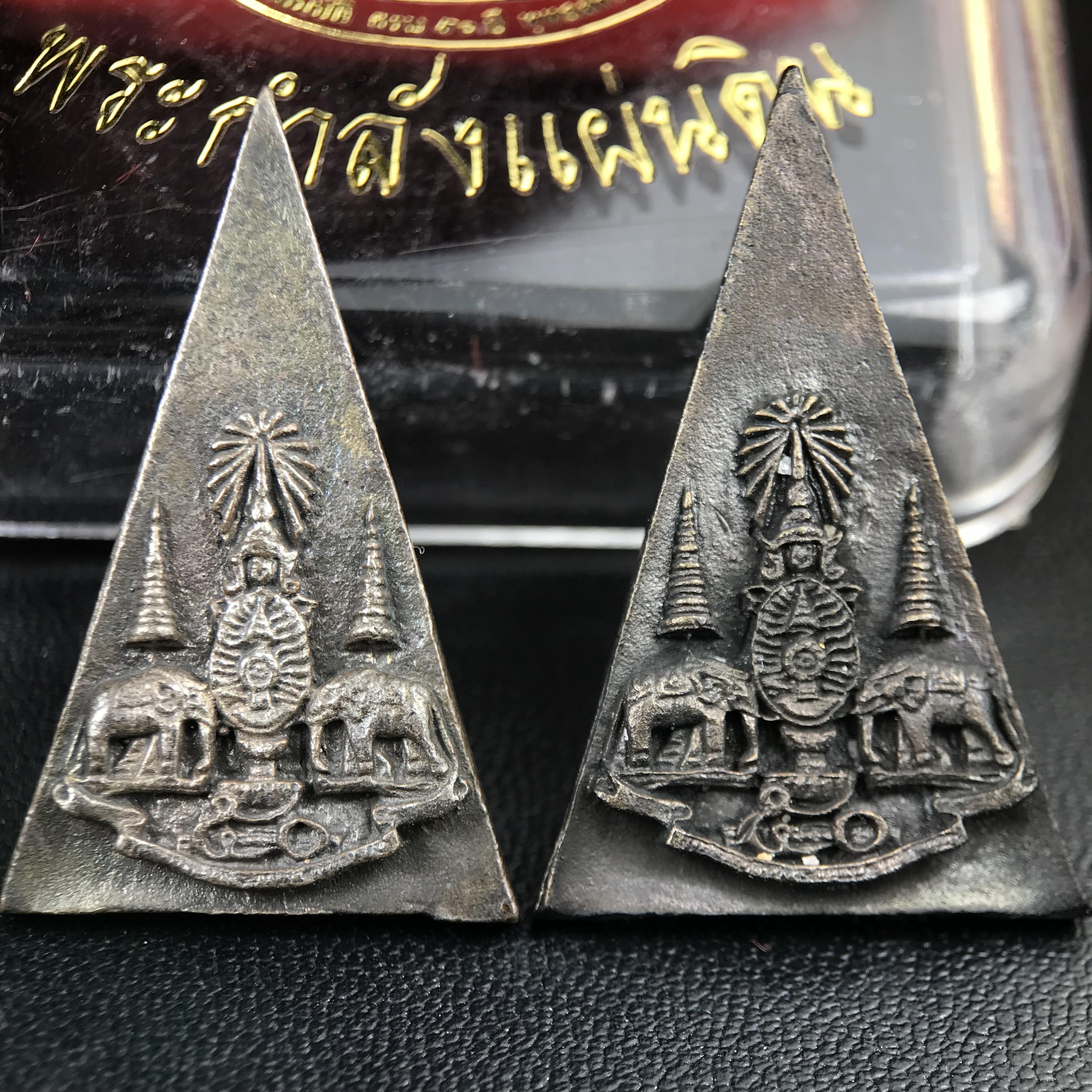 พระกำลังแผ่นดิน (สมเด็จจิตรลดา2) จัดสร้างเฉลิมพระเกียรติ ร.9 ครองราชย์ 50 ปี 2539 เนื้อนวโลหะ+เนื้อนวโลหะ(1ชุดรวม2องค์)(สร้างน้อยหายาก)พร้อมกล่องบรรจุเดิมครบสมบูรณ์(1ใน2539องค์)