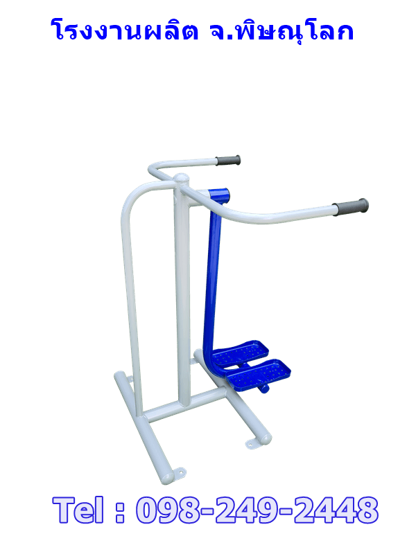 อุปกรณ์บริหารแกว่งสะโพก(แบบเล่นเดี่ยว)