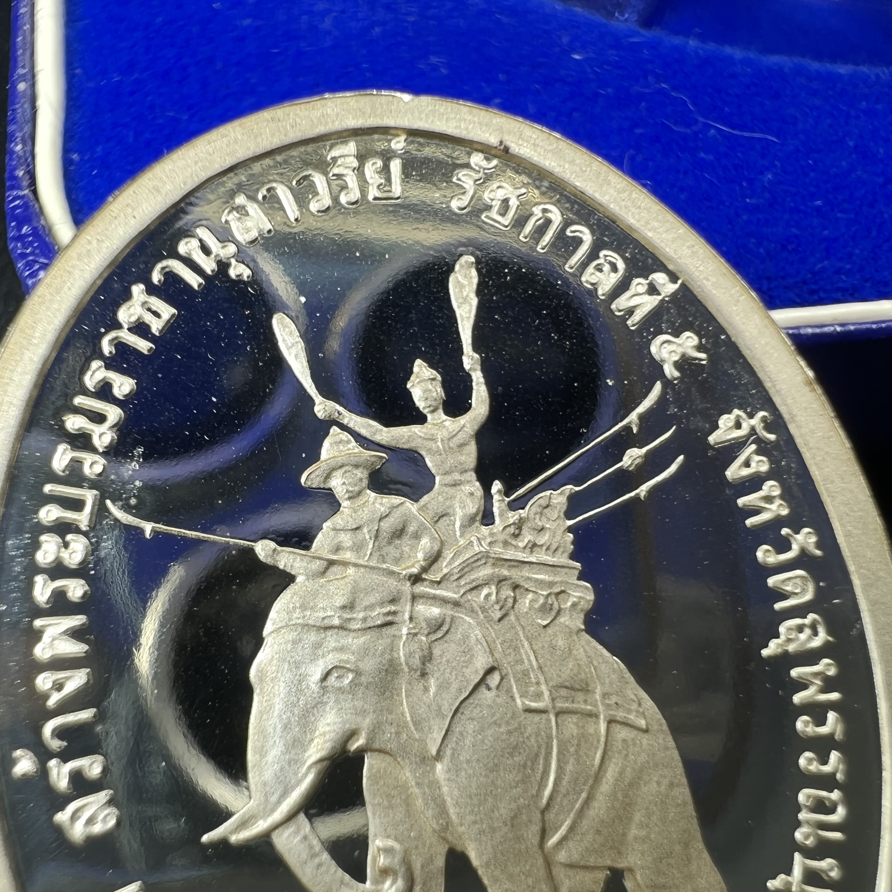 เหรียญ พระปิยมหาราช ที่ระลึกสร้างพระบรมราชานุสาวรีย์ รัชกาลที่ 5 สุพรรณบุรี พ.ศ.2541เนื้อเงินขัดเงา ตอกโค๊ตหมายเลข 447 พร้อมกล่องบรรจุเดิม(วาระหายากพบเจอน้อย)