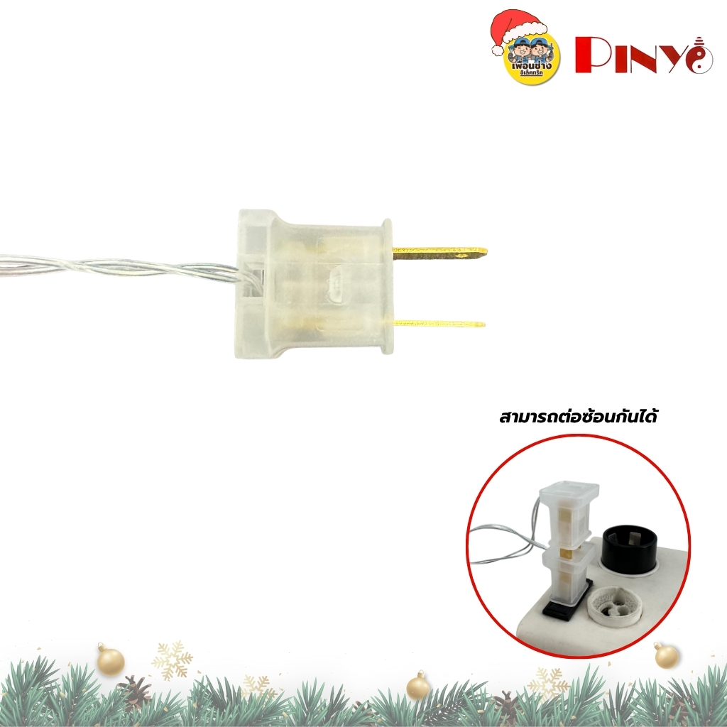 **แบบไม่กระพริบ** PINYO ไฟเส้นประดับตกแต่ง ไฟคริสต์มาส ยาว 10เมตร แสงขาว แสงวอร์ม ไฟภายนอกและภายใน